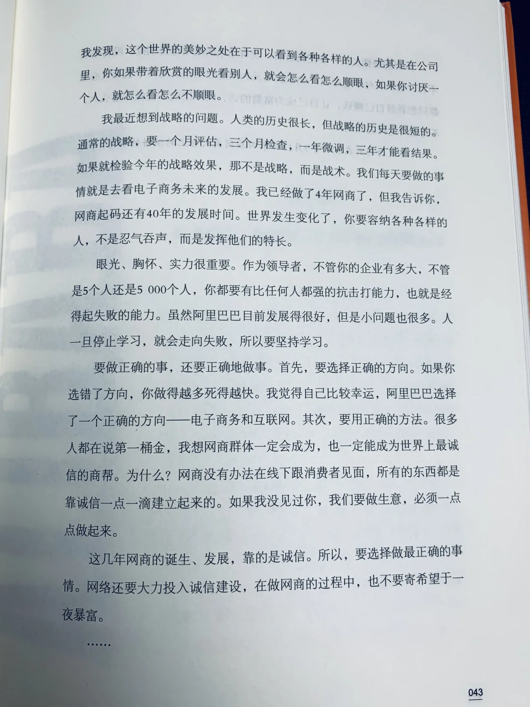 企业文化≠标语❗打造认同感是HR的终极任务