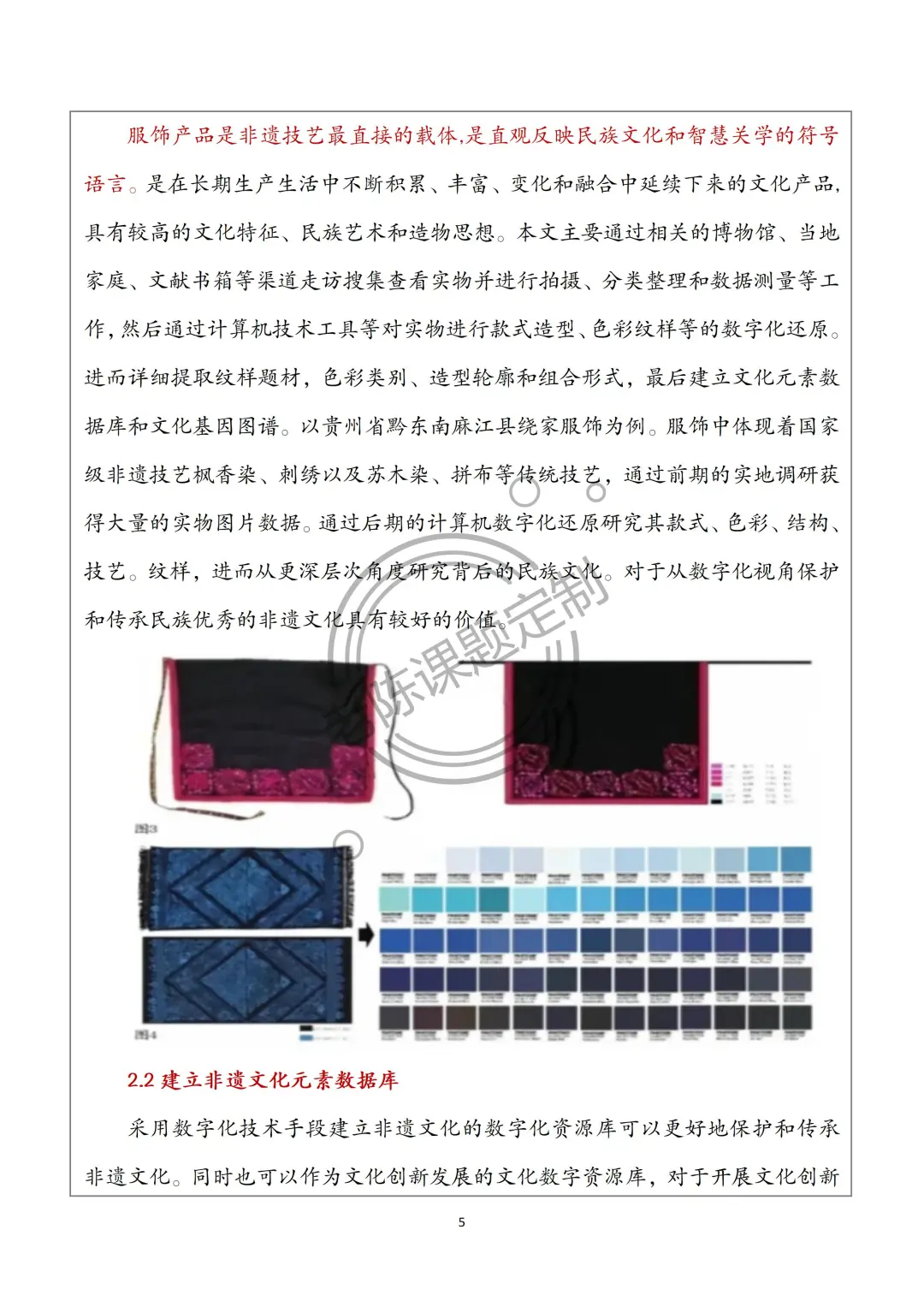 被评为夸爆的课题！非遗+数字化