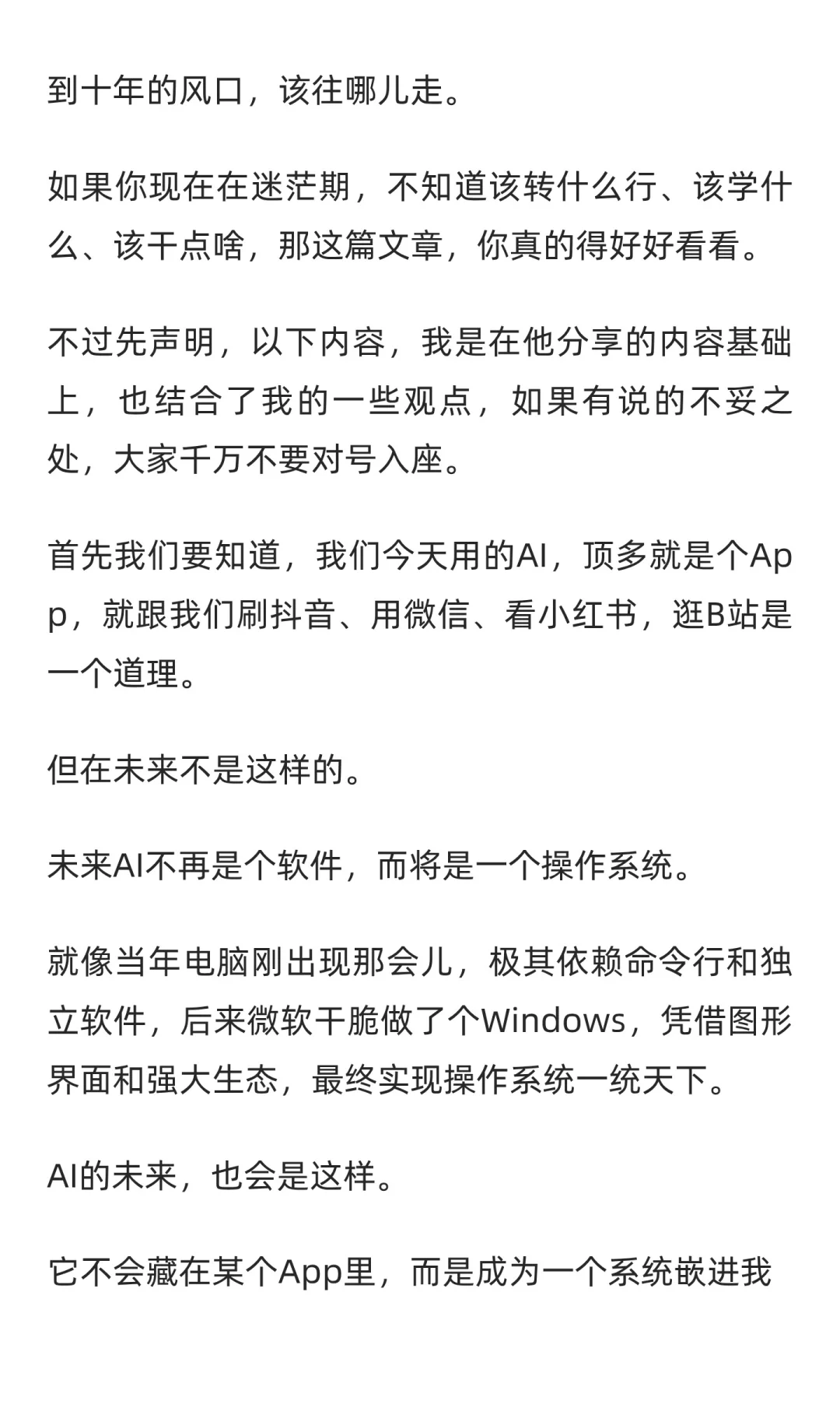 从“人找货”到“AI替你买”：未来的零售革
