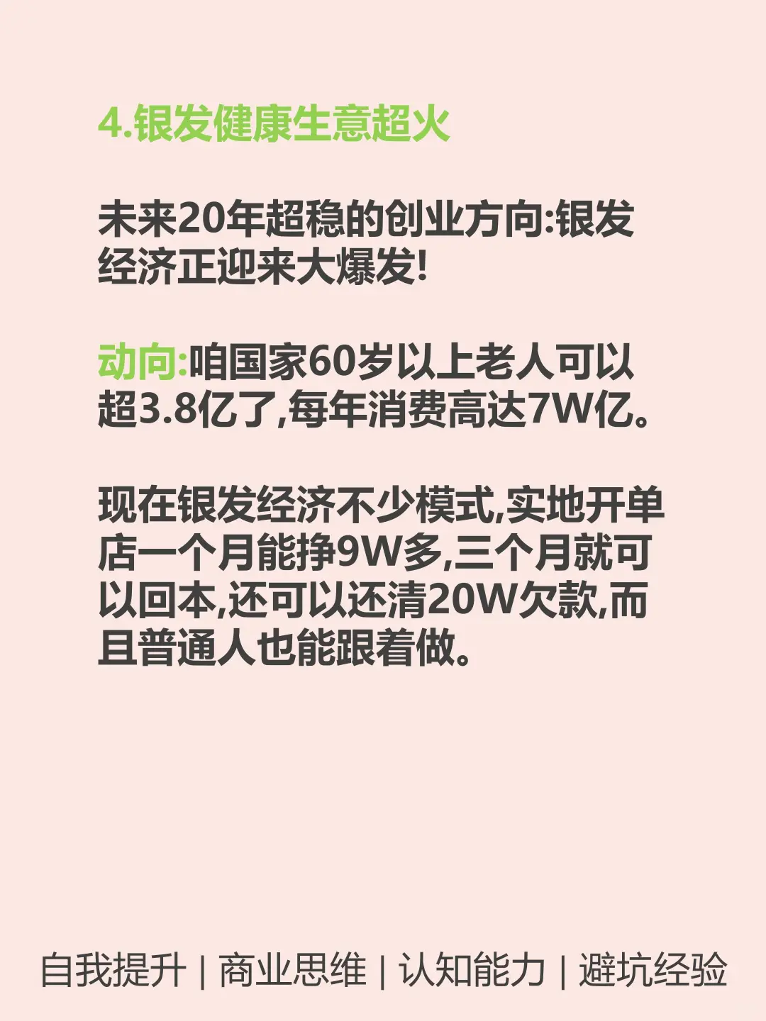 县城很好做的8个小买卖???