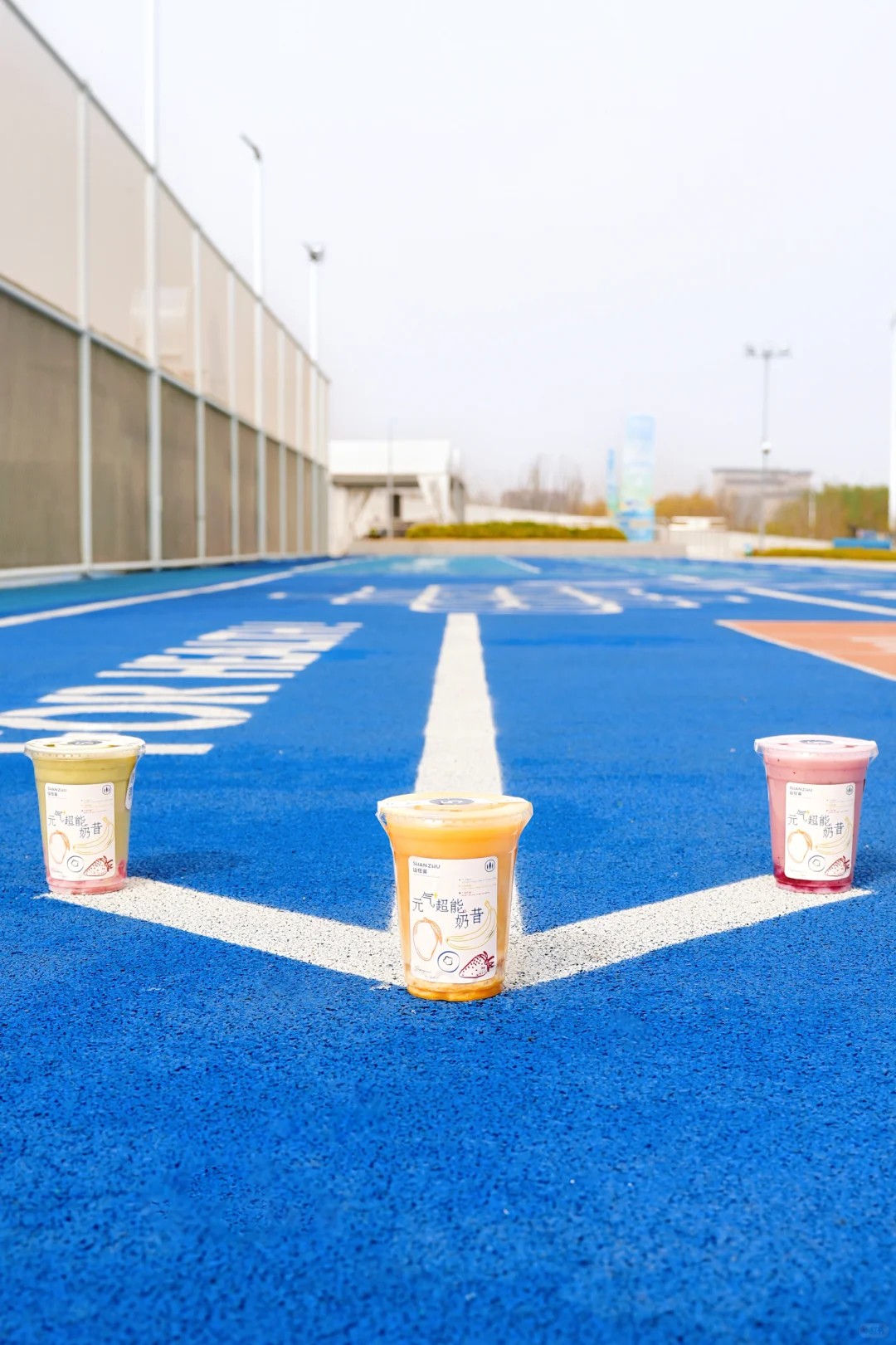 运动能量补给站?山住茶元气超能奶昔上线！