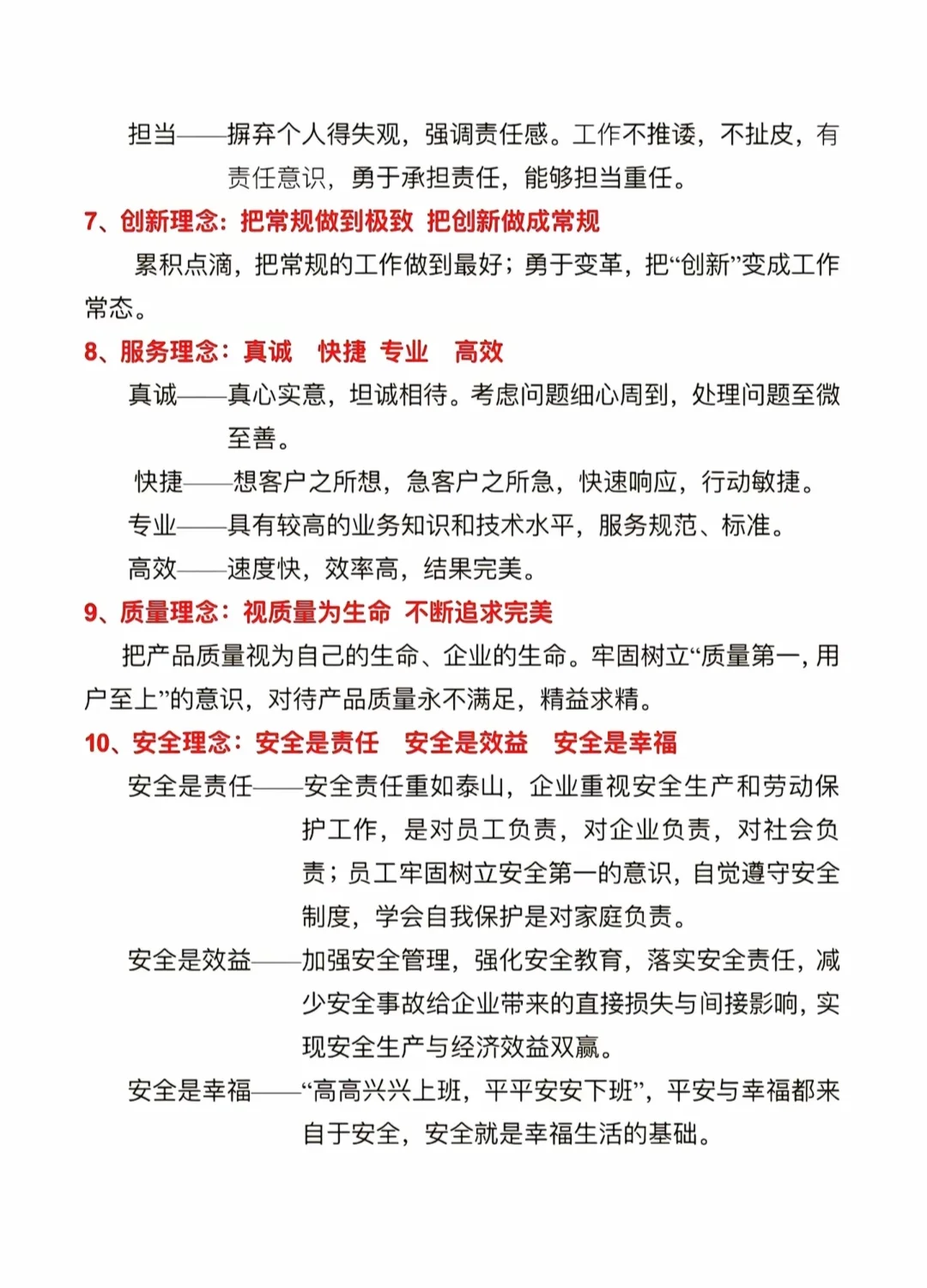 公司文化的三大核心