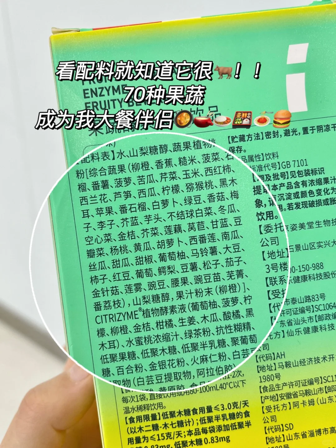 想把这个安利给大吃大喝的干饭人们！