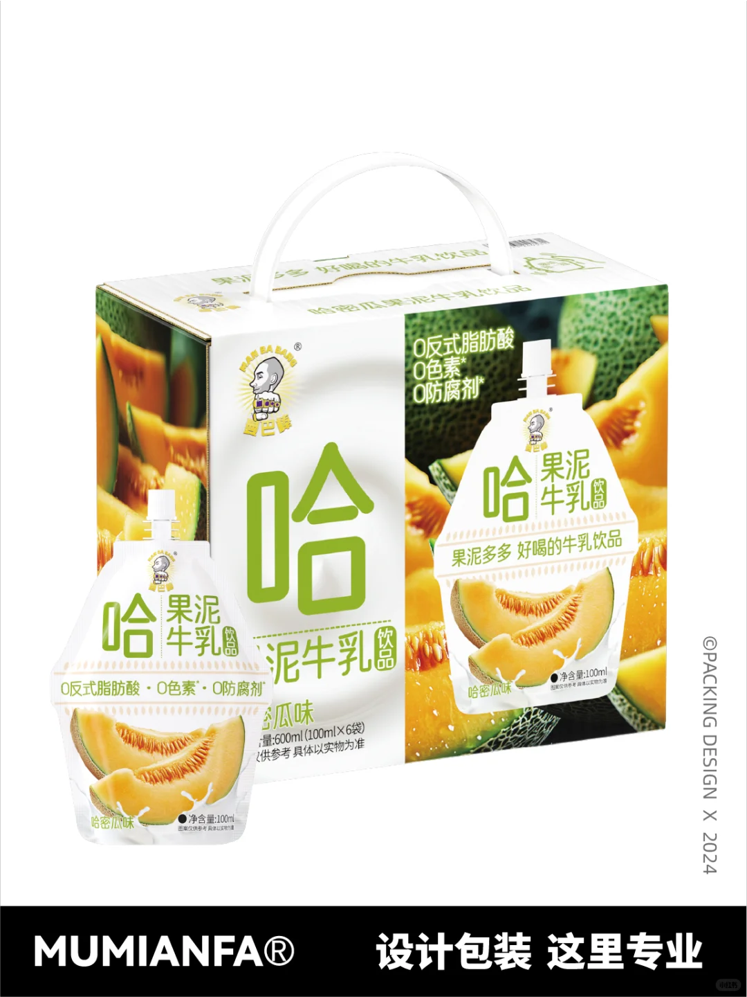 ?滋～你的果泥牛乳已经榨好～