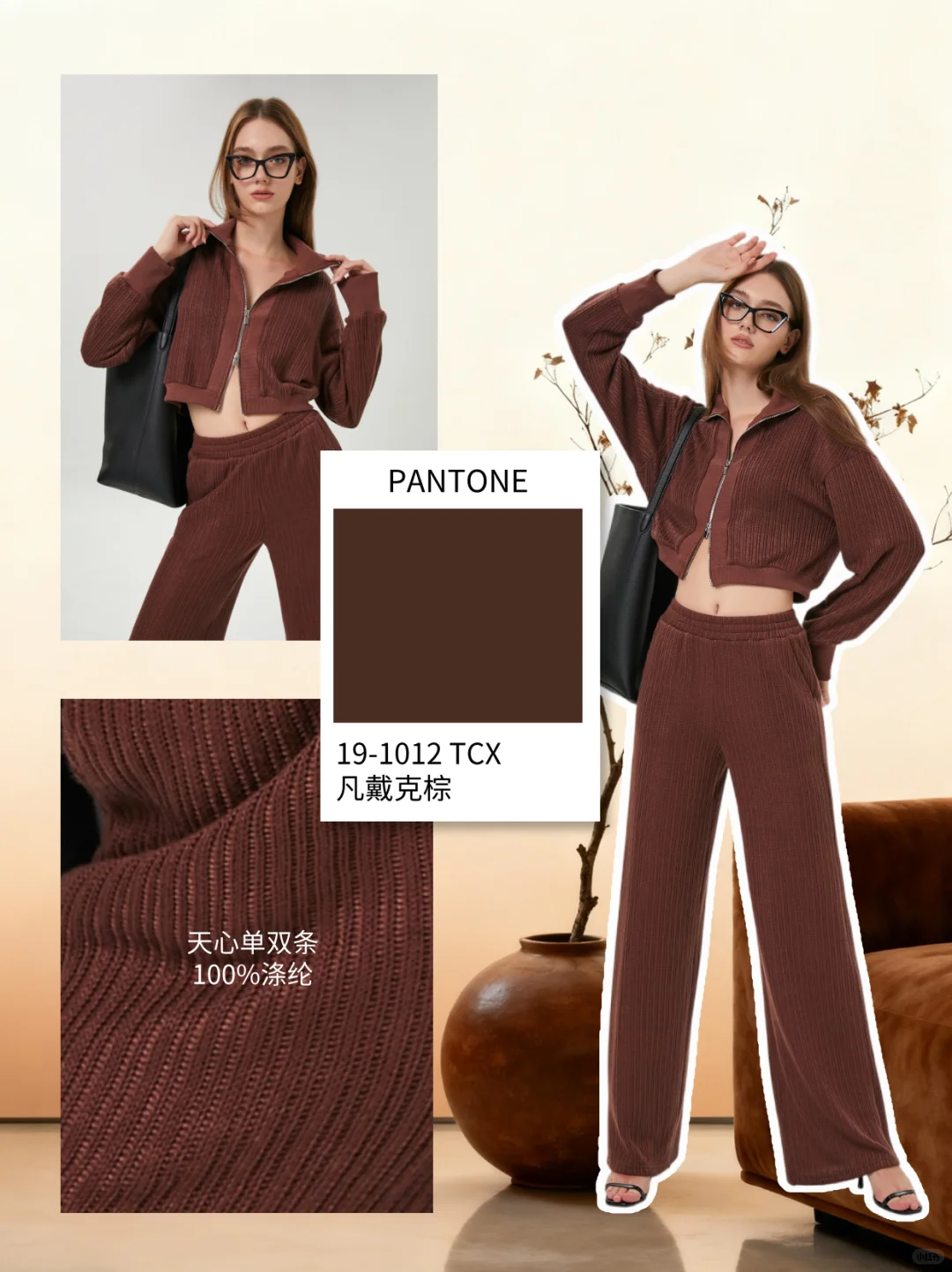 2026秋冬流行关键色 | 凡戴克棕