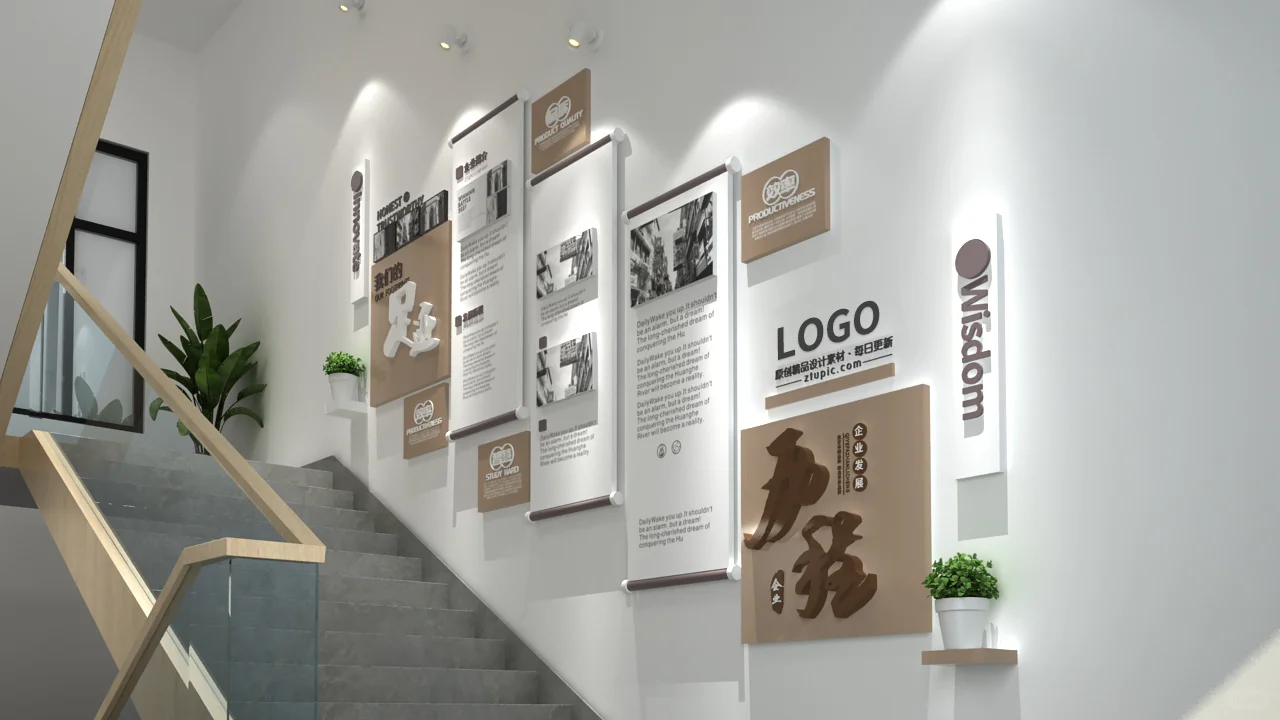 企业历程墙：岁月见证，梦想启航