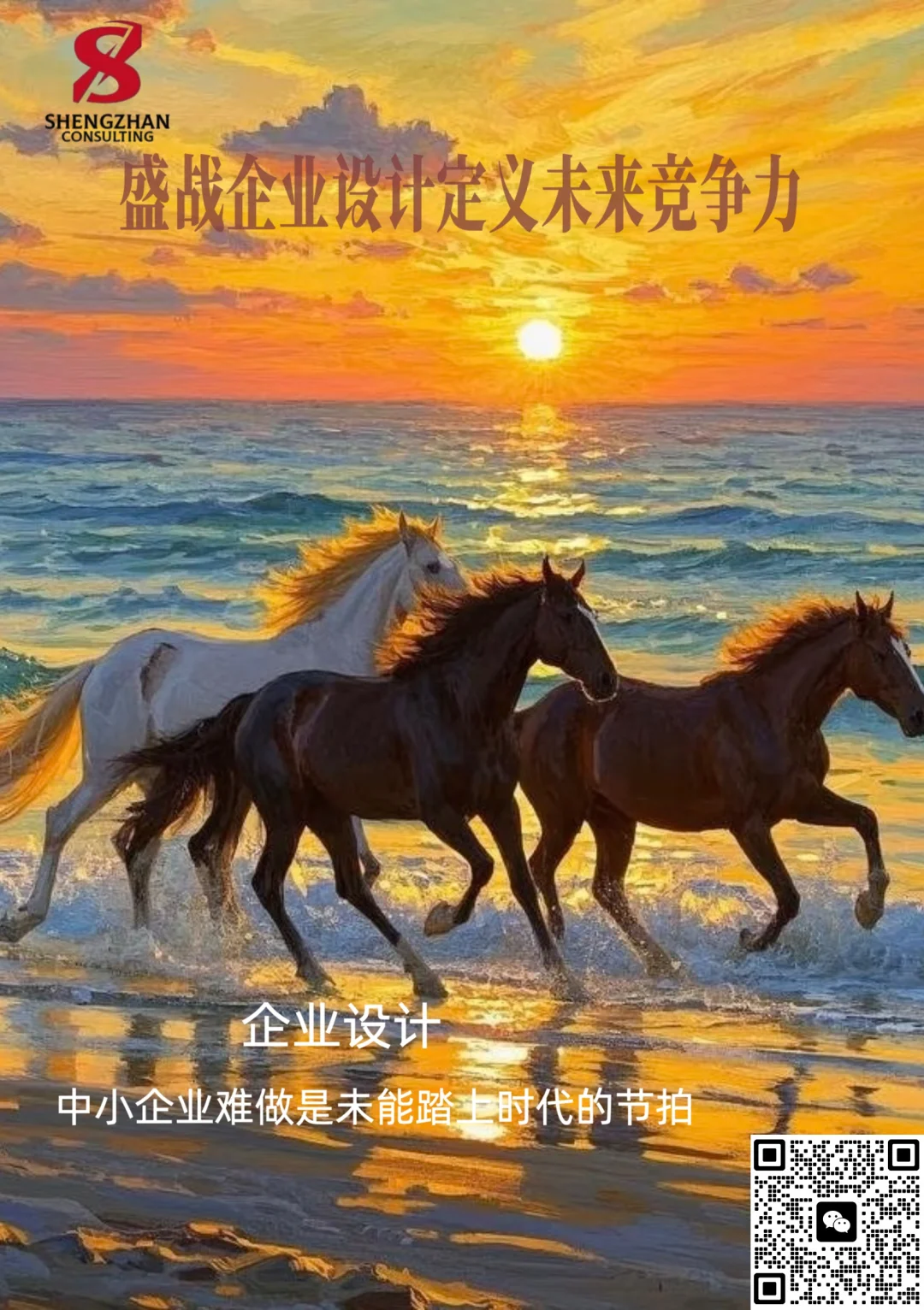 企业设计：中小企业难做是未能踏上时代的节