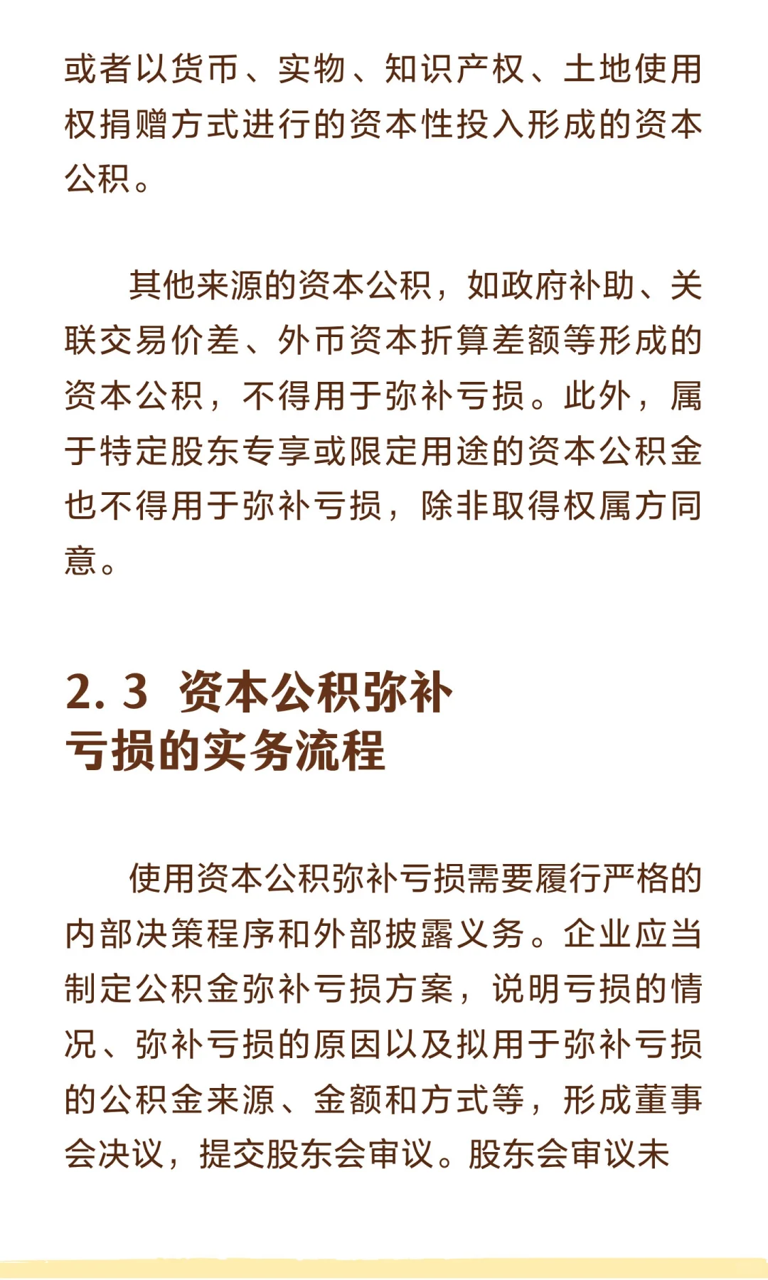 企业财务核心科目解析：基于2025年最新政策