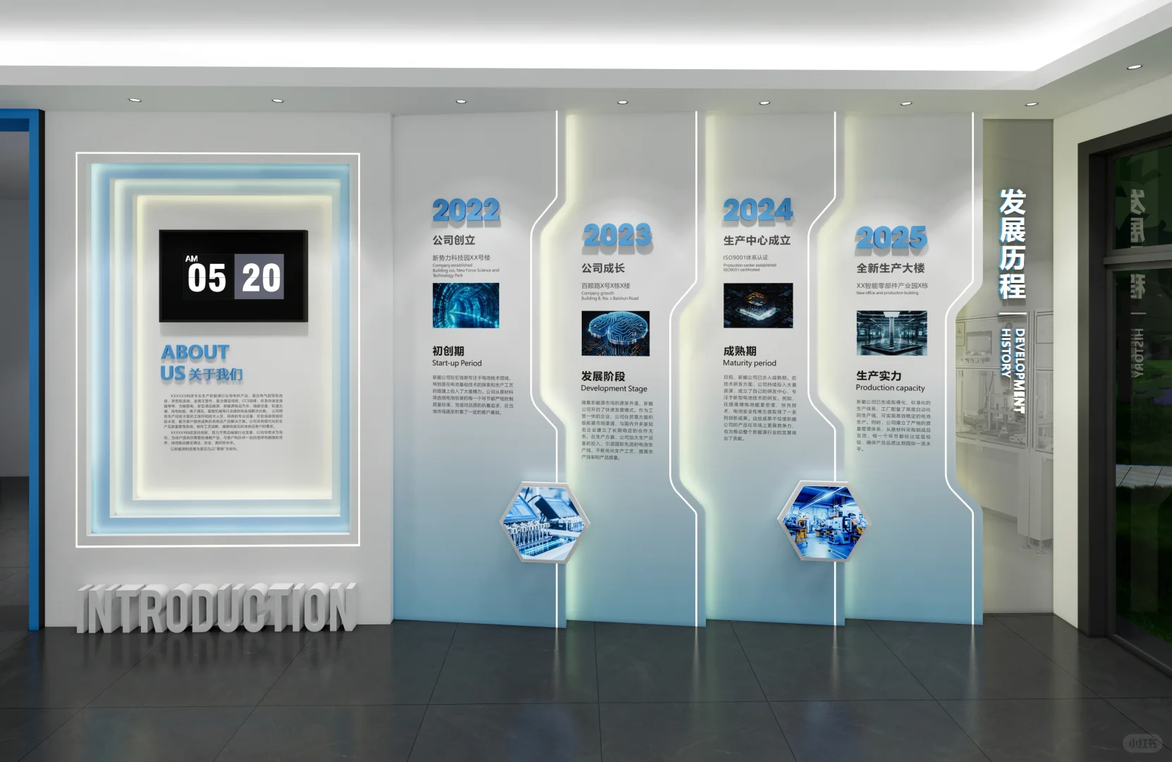 企业发展历程文化墙 | 简约 高级