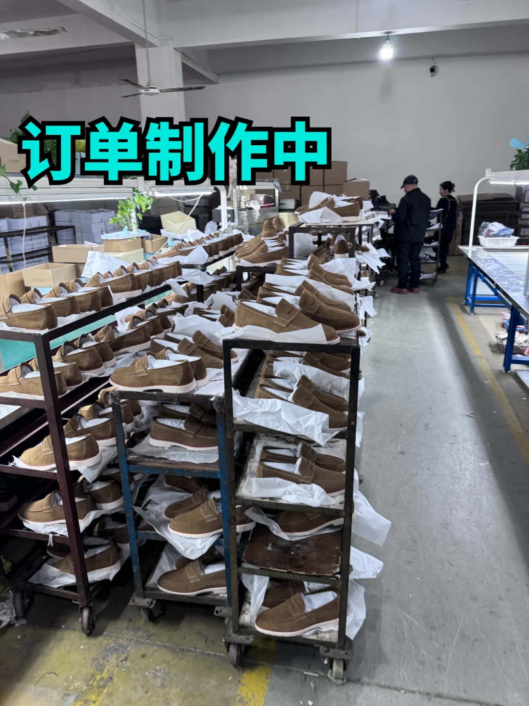 鞋厂诚心助力想做小单鞋履的鞋履人