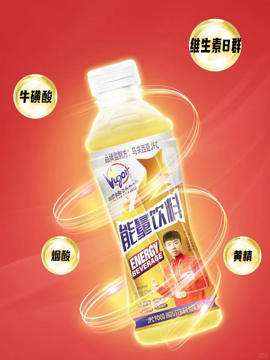 提神必备！威格动能饮料
