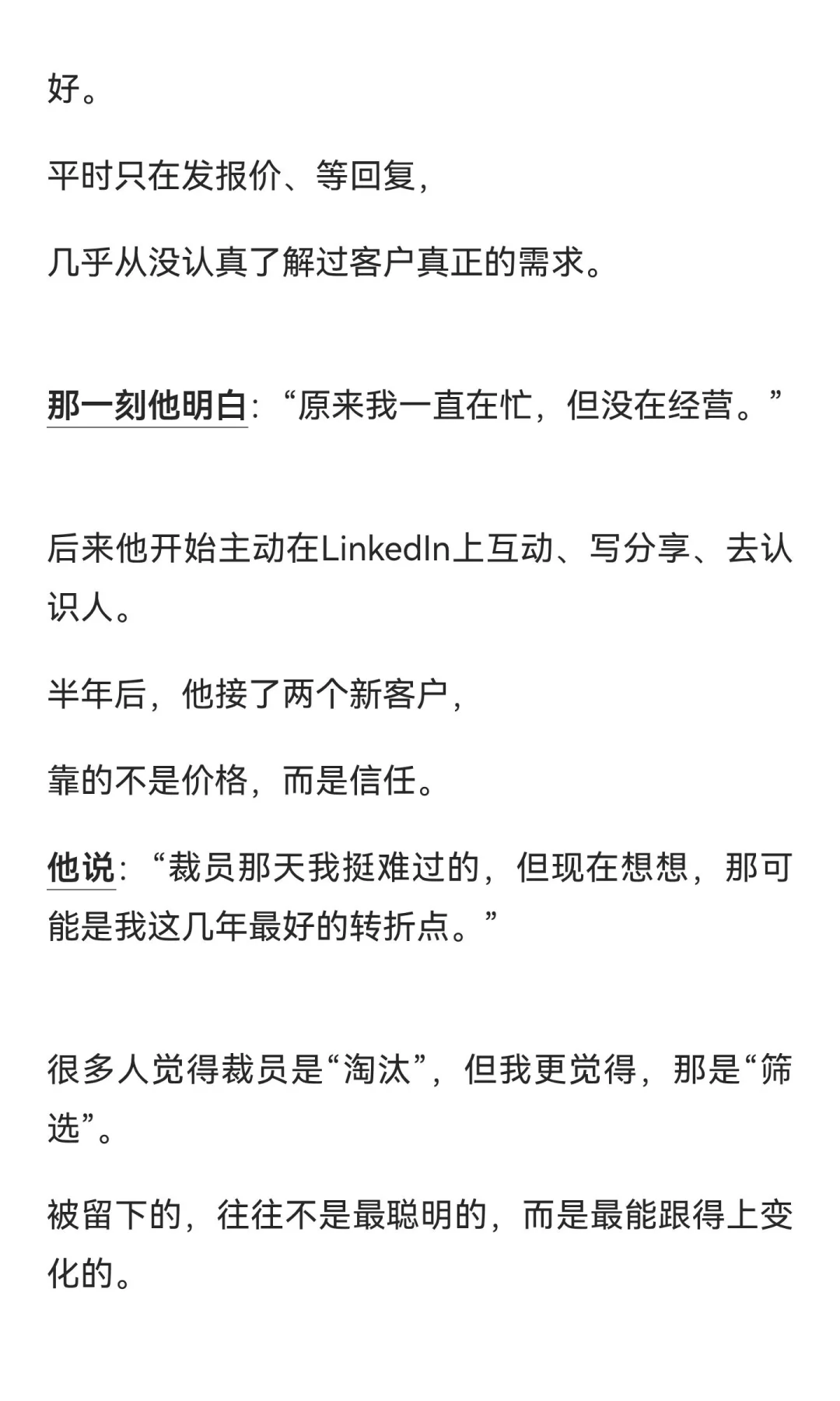 很多外贸公司，已经开始裁人了