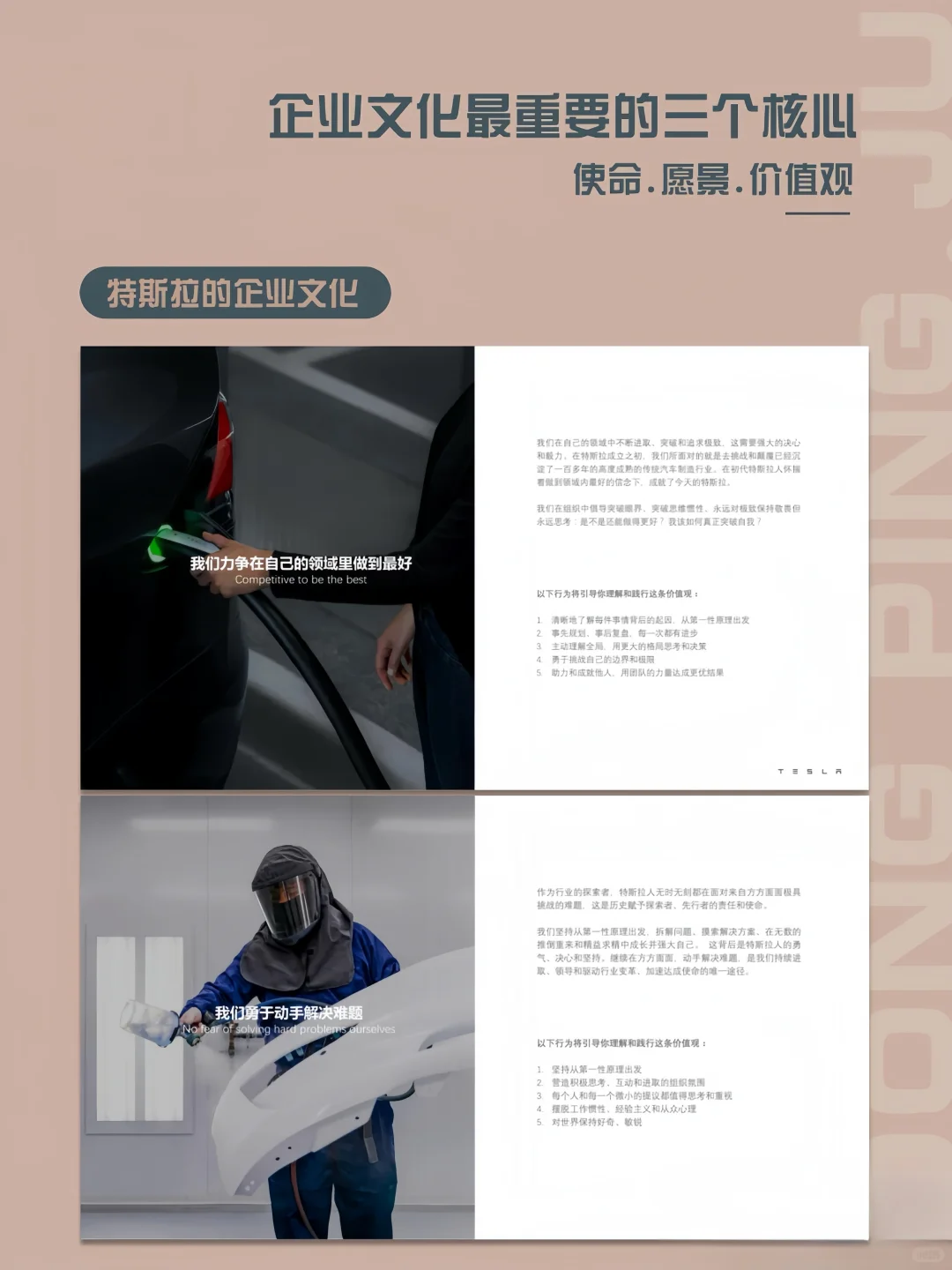 关于企业文化最重要的三个核心❤️