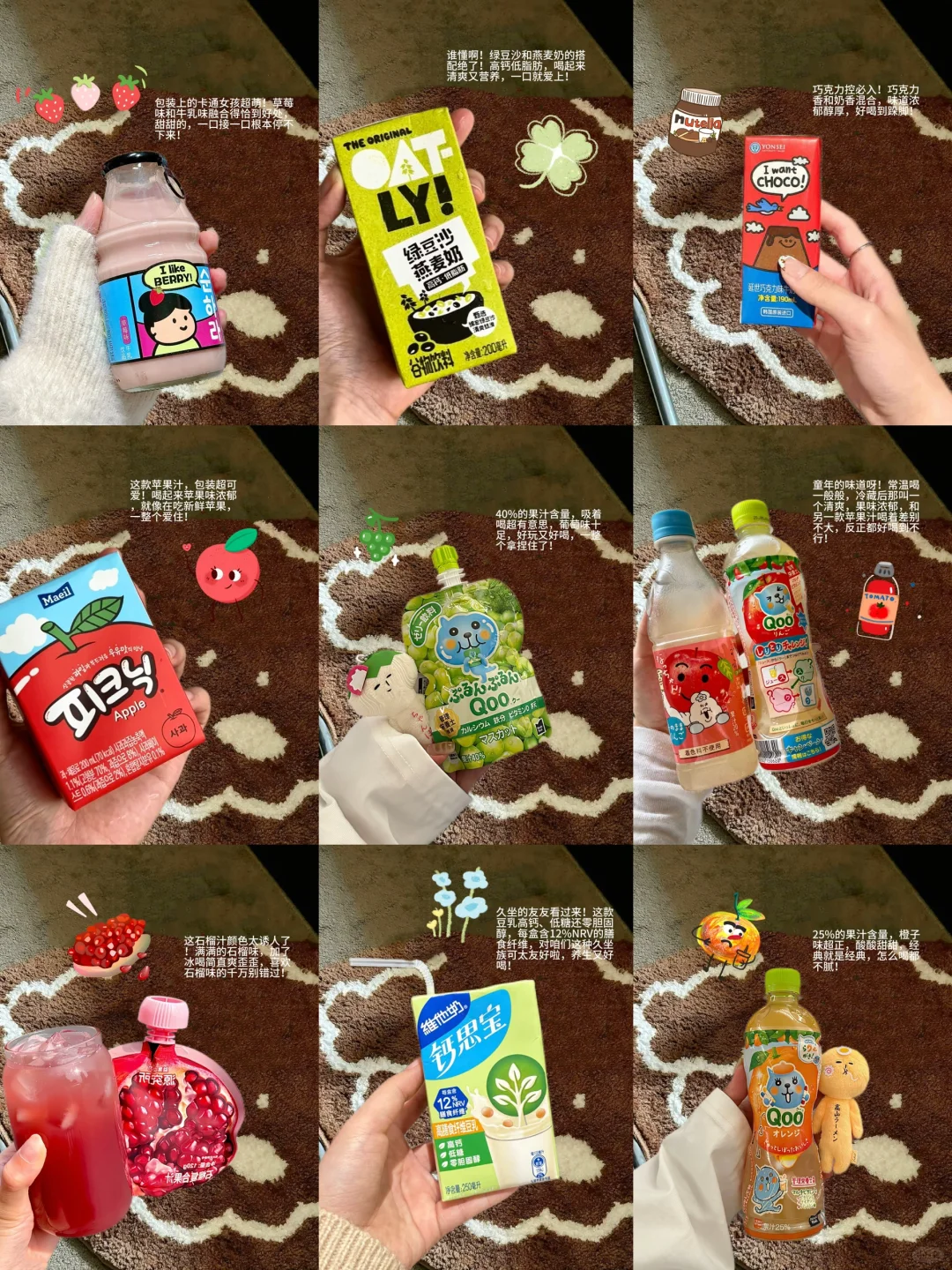 ?好吃好喝合集：一些可爱又好喝的饮料们