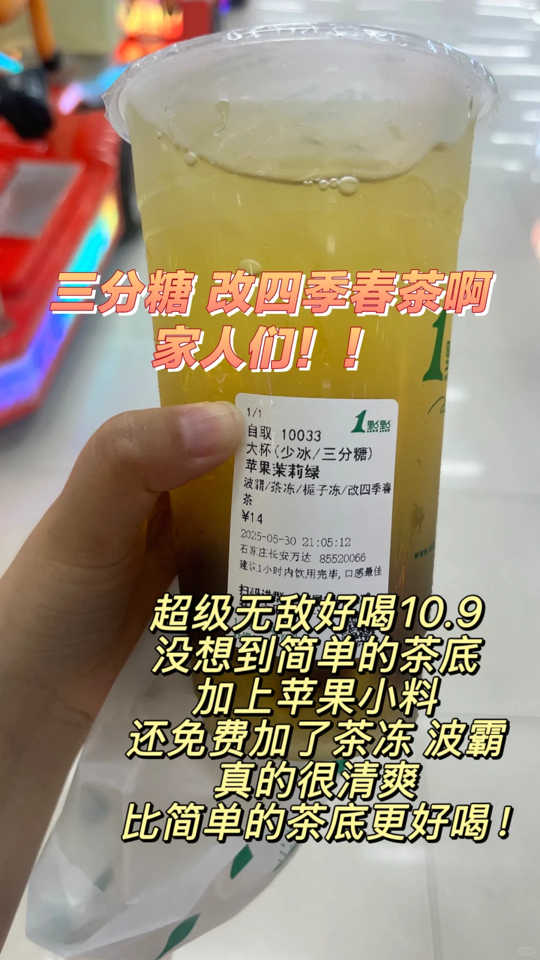 夏日续命！清爽版果茶大合集！