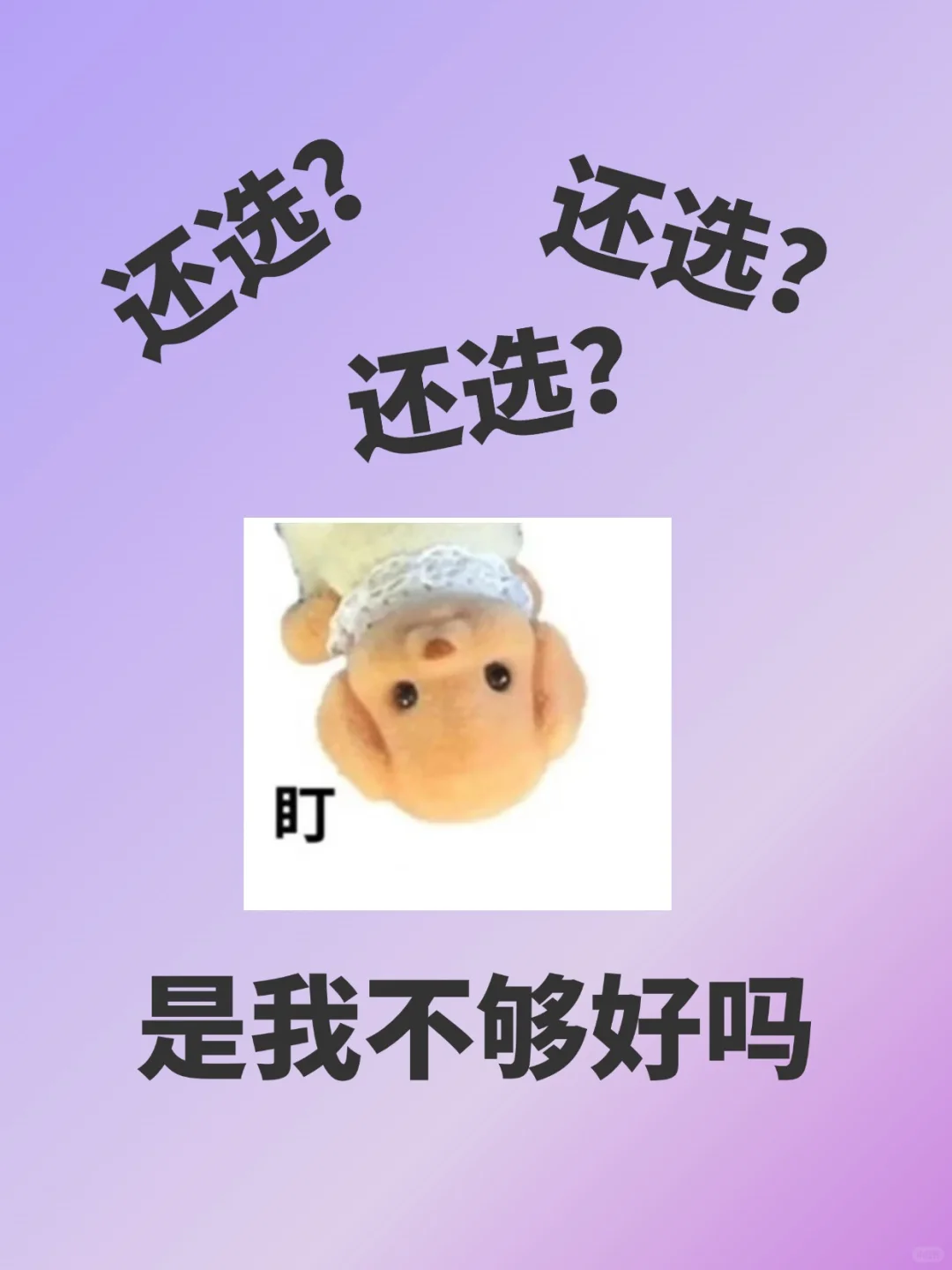 在线等挺急的！这道选择题我真的不会?