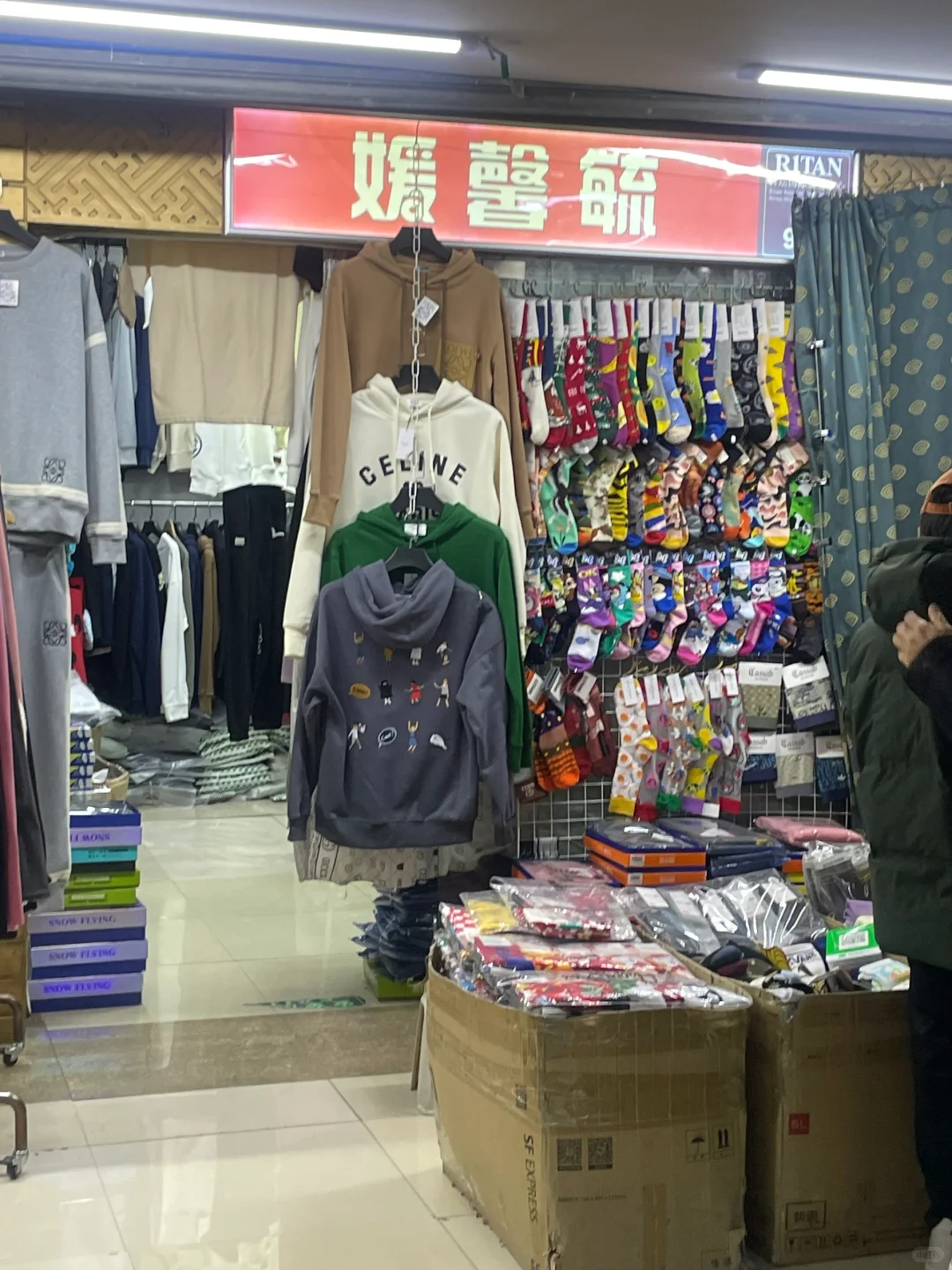 北京二环里…外贸淘货还得是这儿！