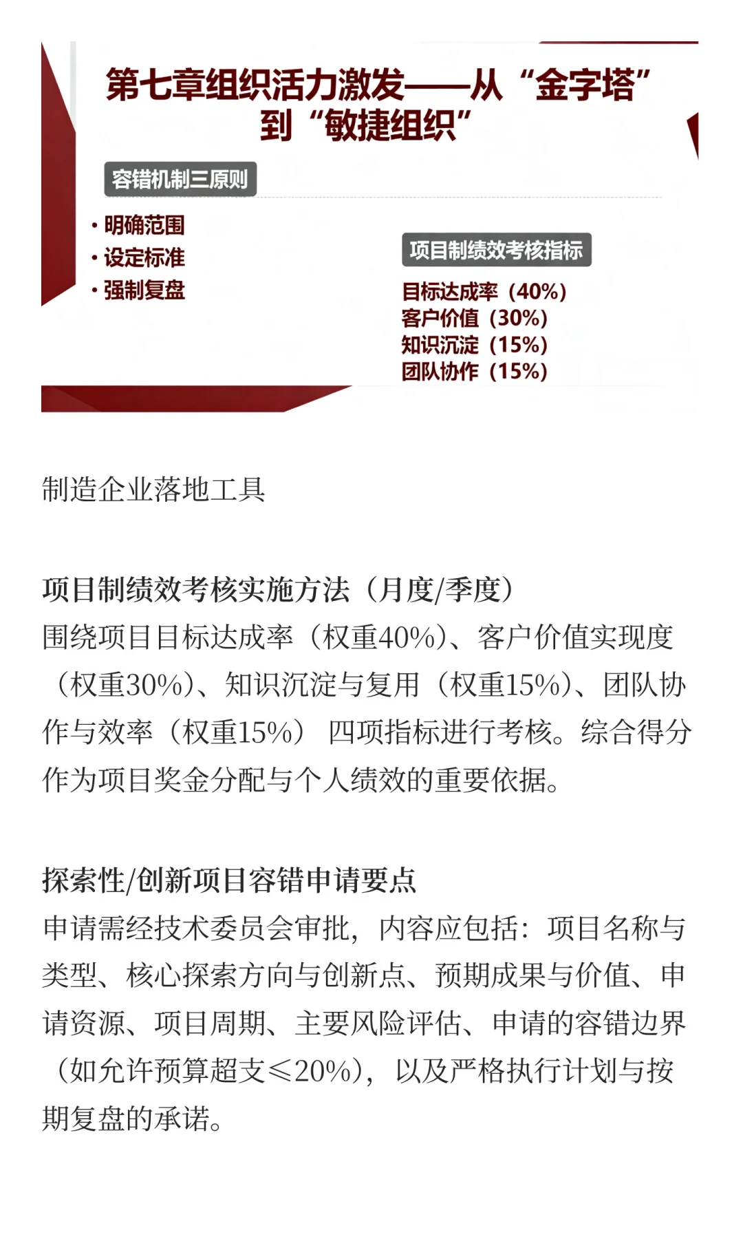 复盘华为2019–2021，学透有质量活下去