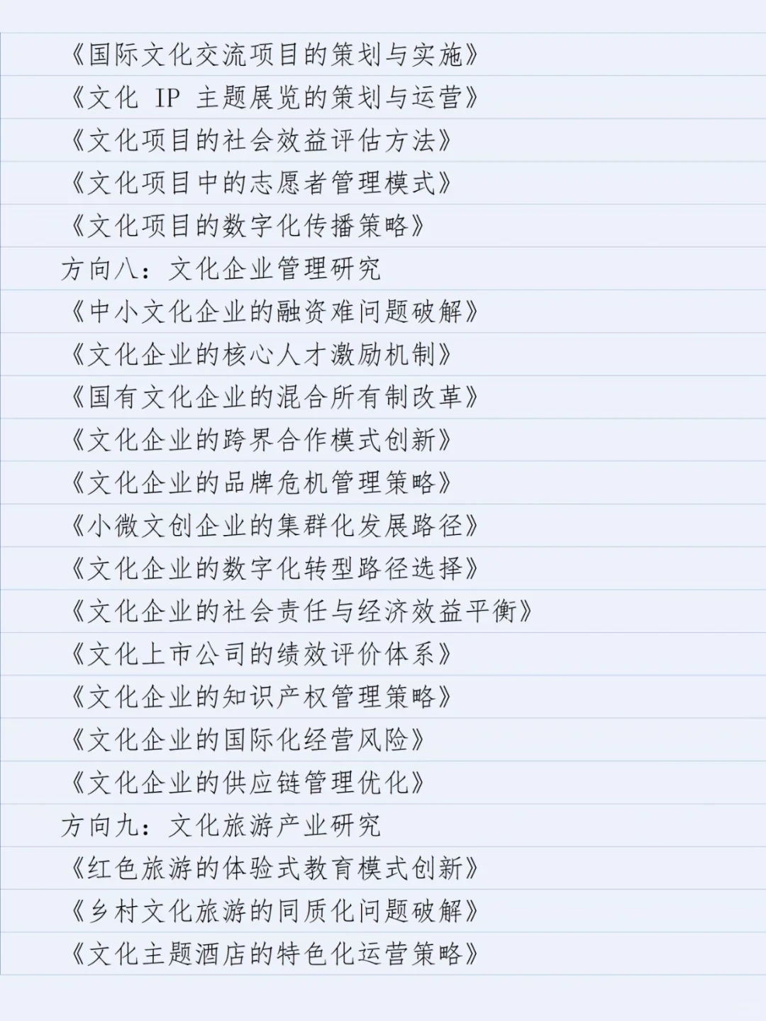 拜托??文化产业管理的小宝一定要刷到啊啊