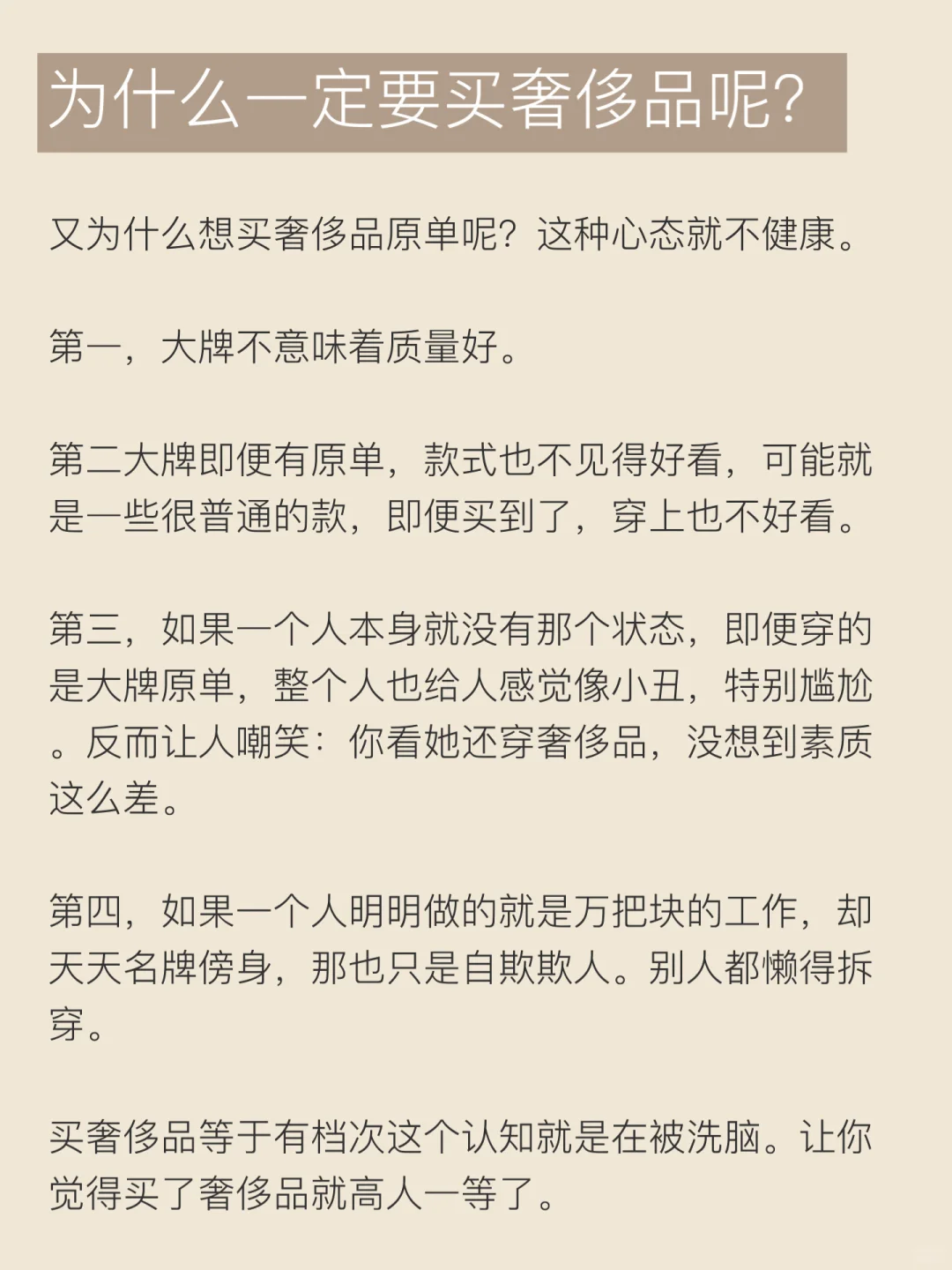 终于有人一次性说清楚如何买奢侈品原单了