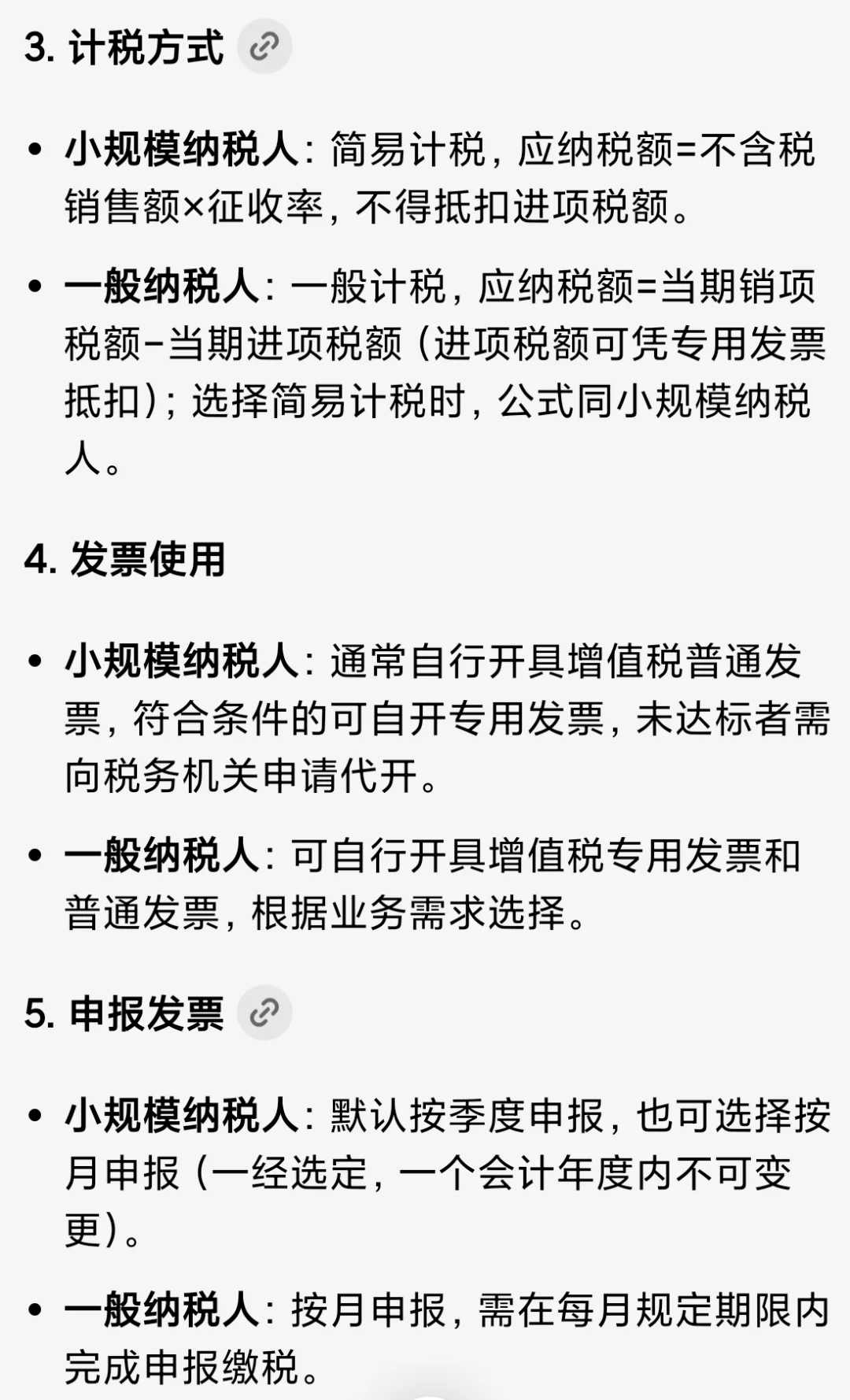 创业避坑！小规模vs一般纳税人怎么选？