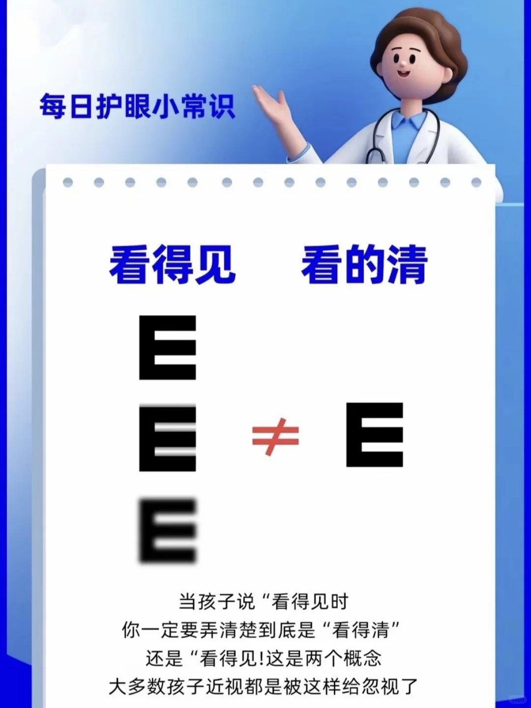 ?【暑假到了，快带孩子来复查视力吧｜