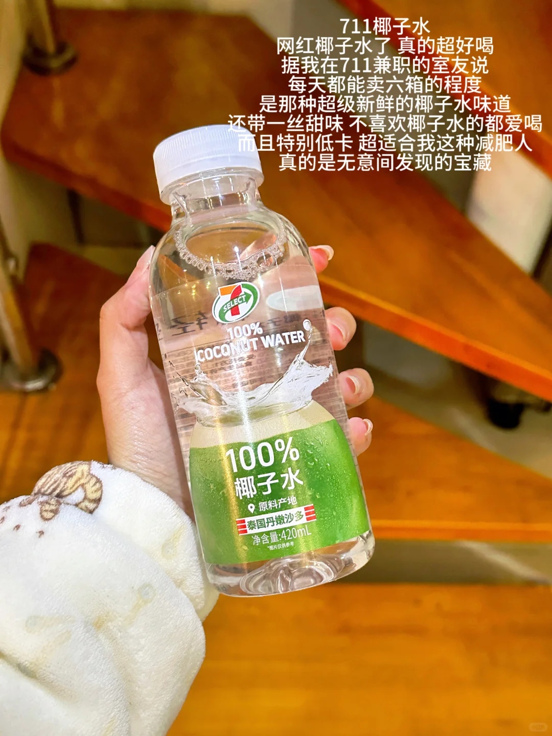 随手Po?｜液断期的幸福美味小饮料✨