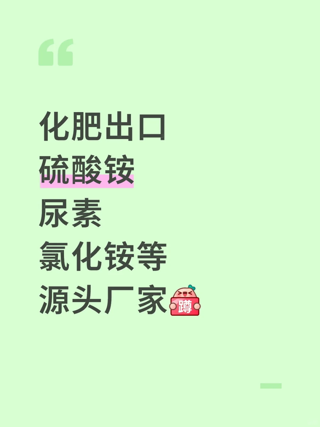 化肥出口老厂家供货稳定交易快