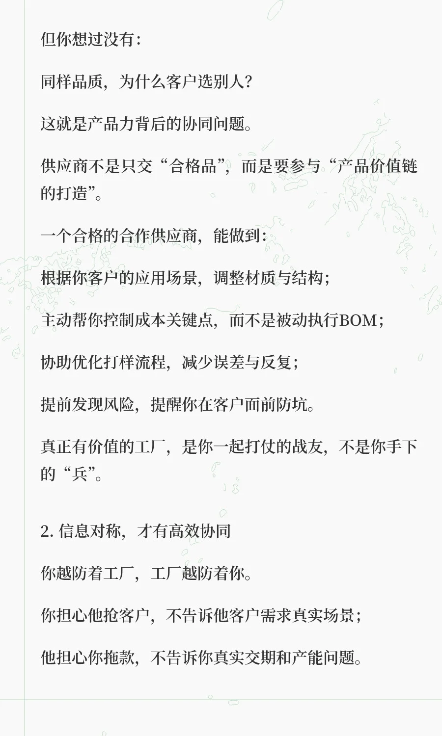 贸易公司必看：真正强大的贸易公司，靠的不