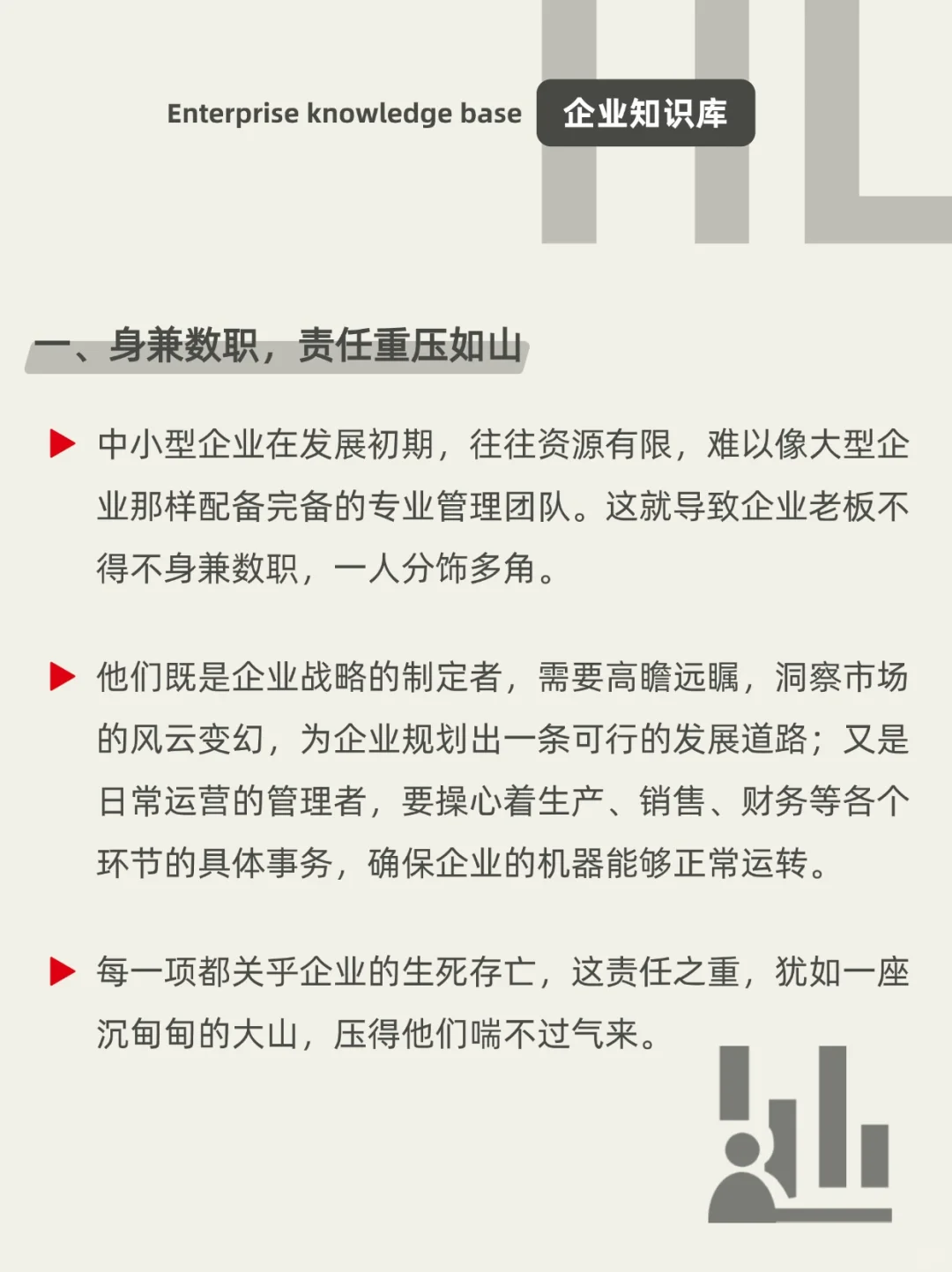 中小企业老板太累了，你也不是也感同身受？