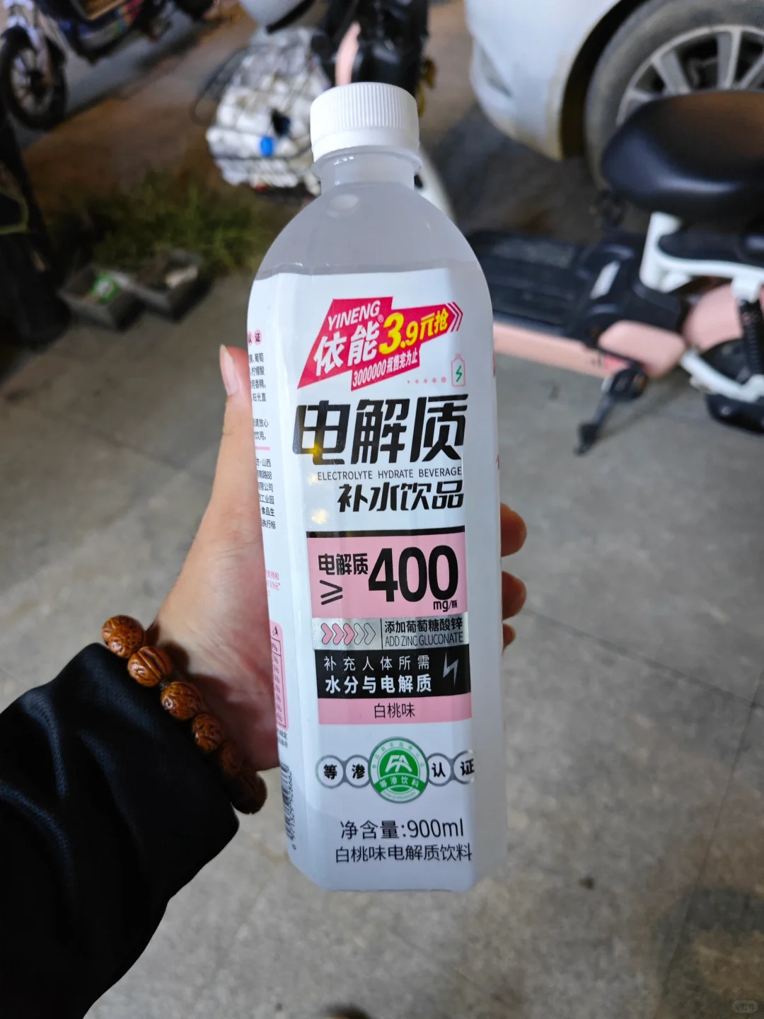 来自秋天的电解质饮料