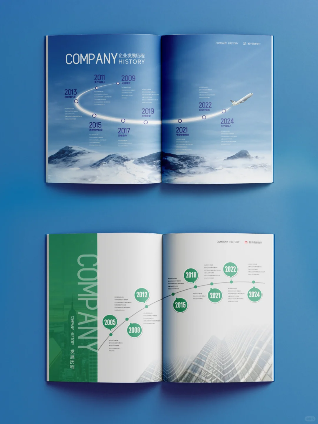 企业发展历程不要这么设计！简直美爆了！