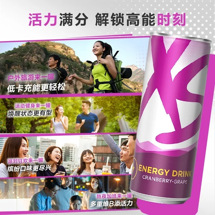 XS运动营养饮料蔓越莓葡萄口味