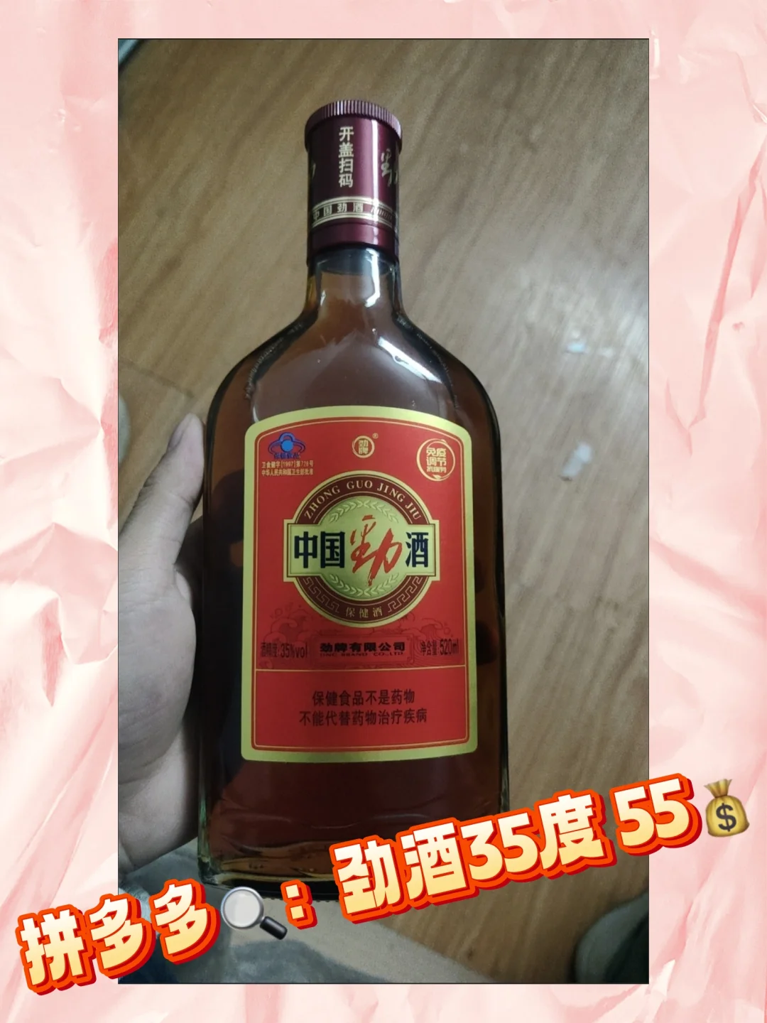 拼多多精品酒水，聚会送礼全拿下！