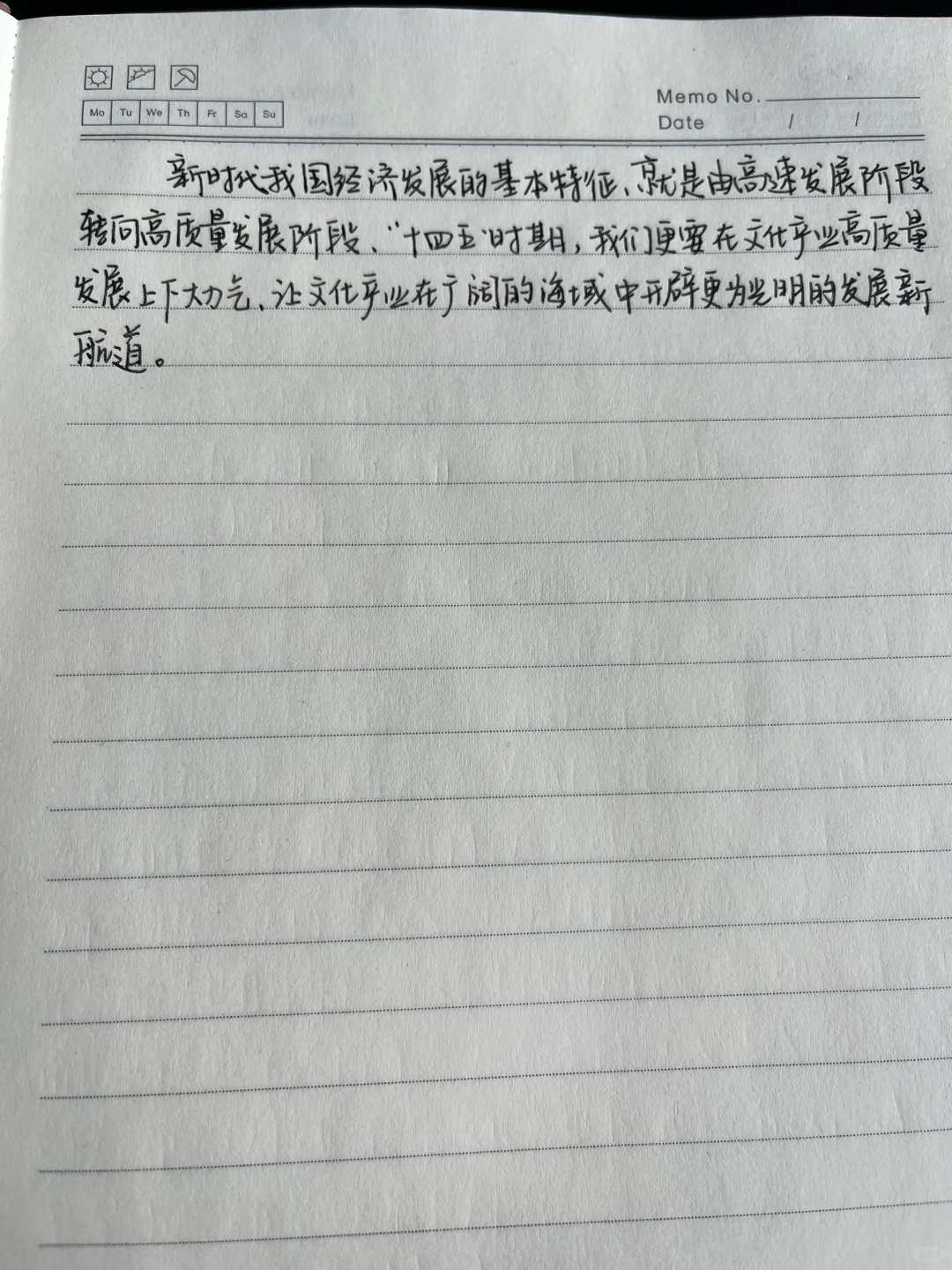 议论文：推动数字文化产业高质量发展