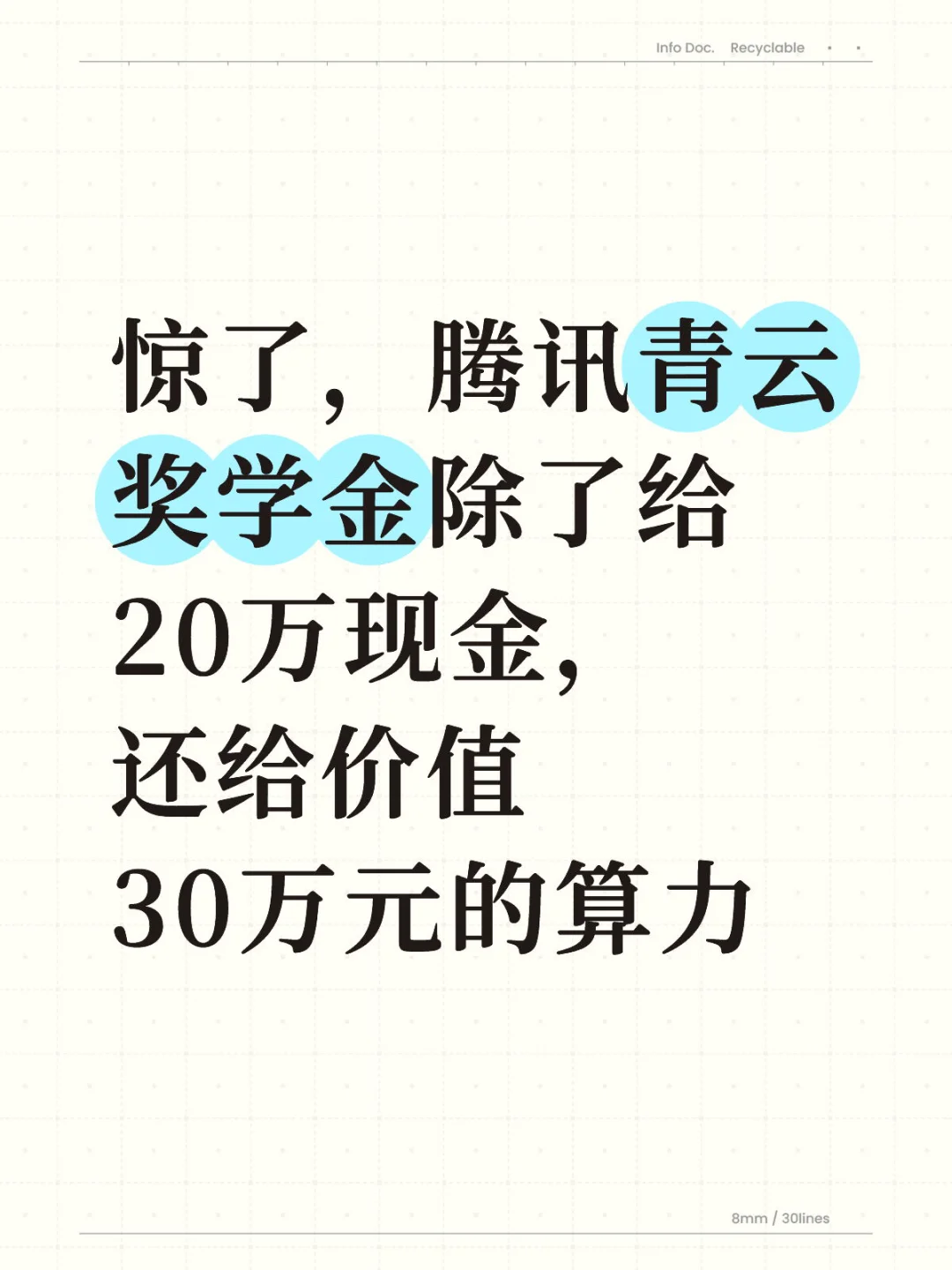 大厂在人工智能奖学金方面也很卷啊