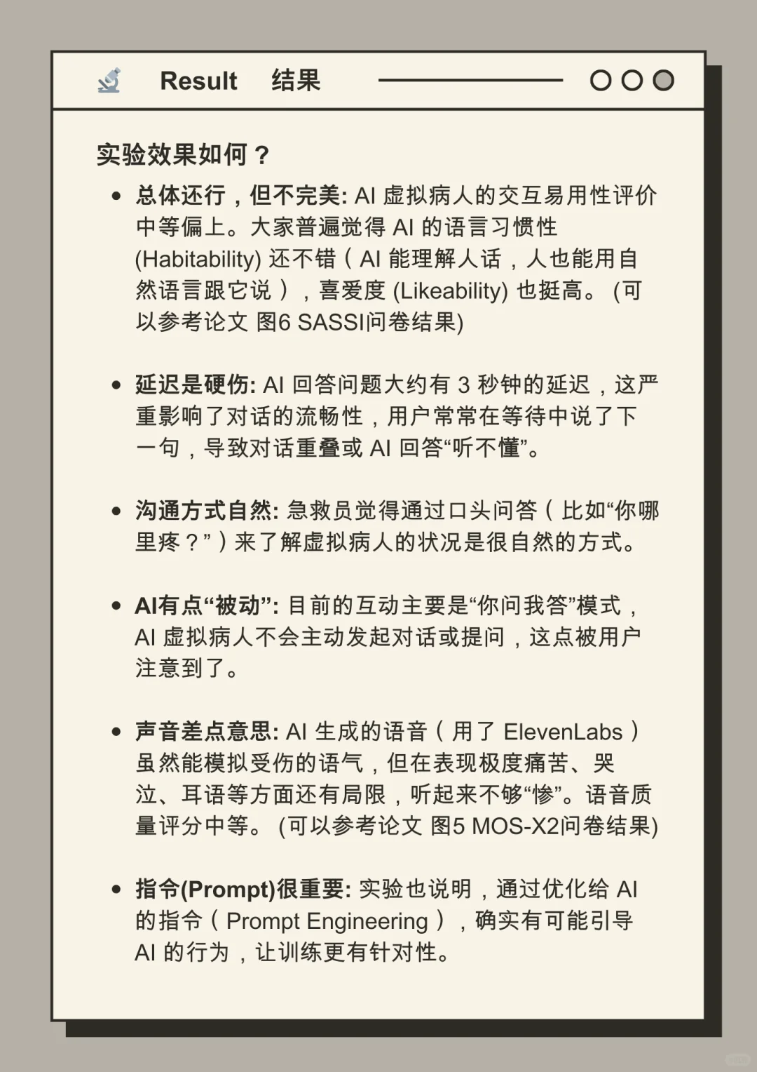 MR(混合现实)+AI：急救训练新方式