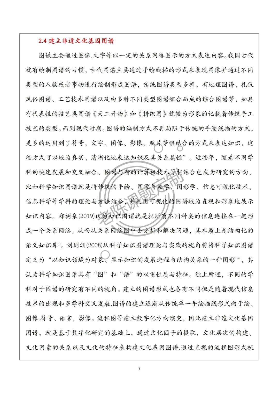 被评为夸爆的课题！非遗+数字化