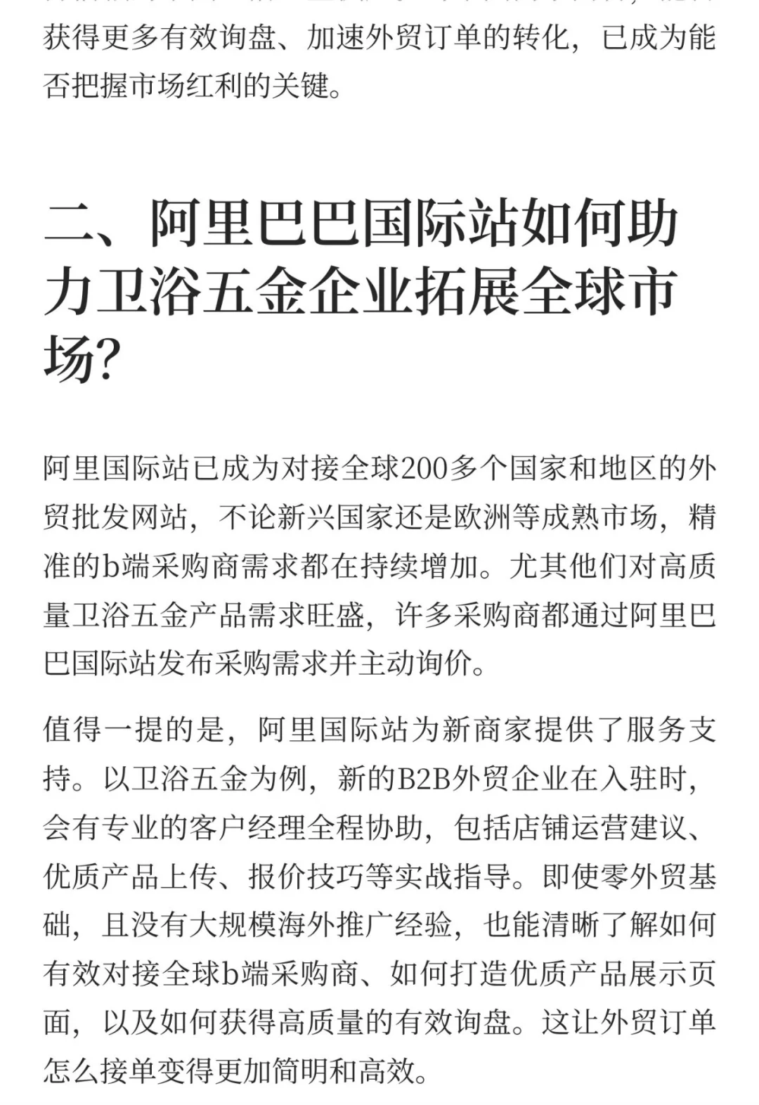 西安，五金卫浴跨境出海新风口