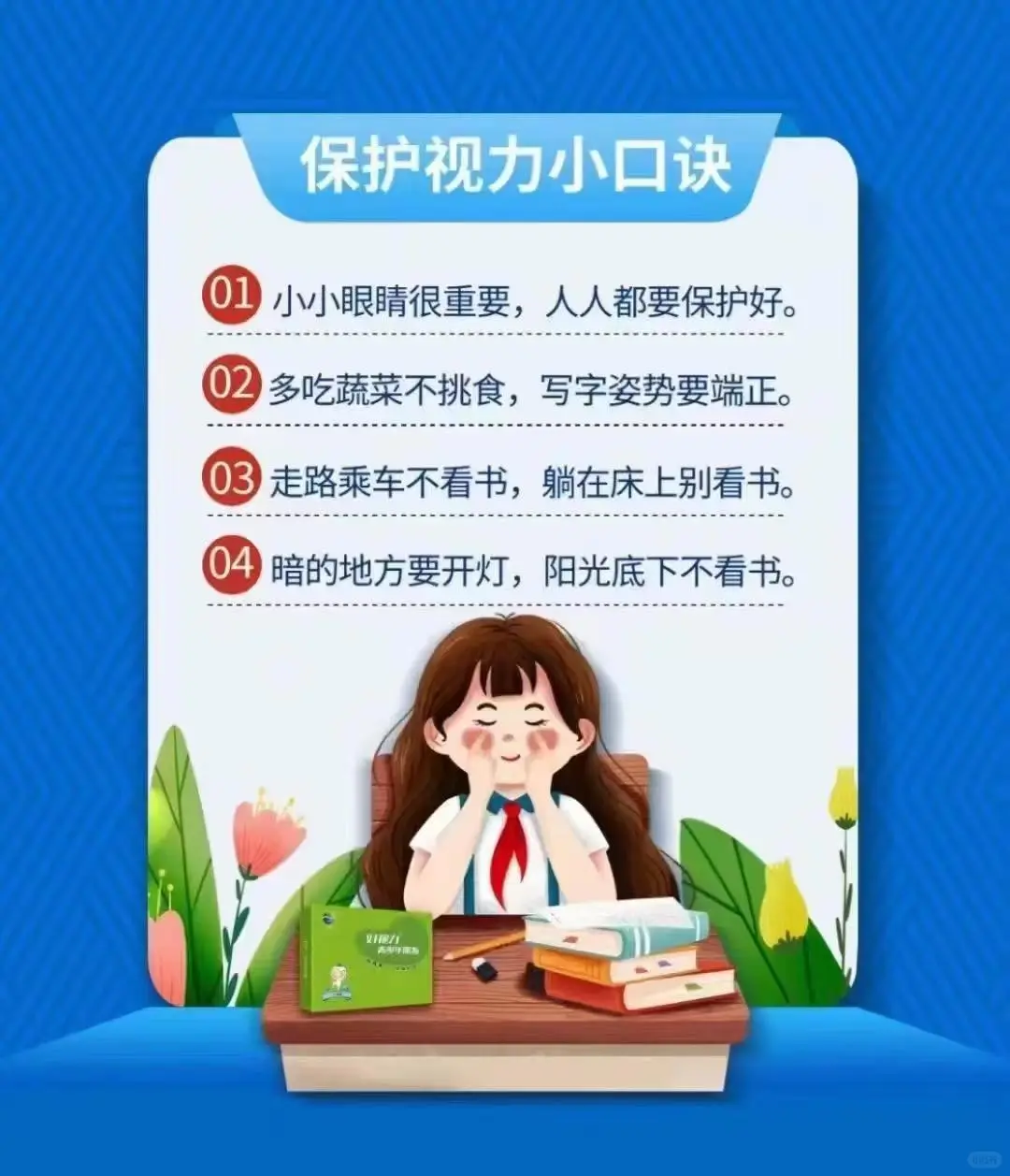 暑假一定要重视视力复查