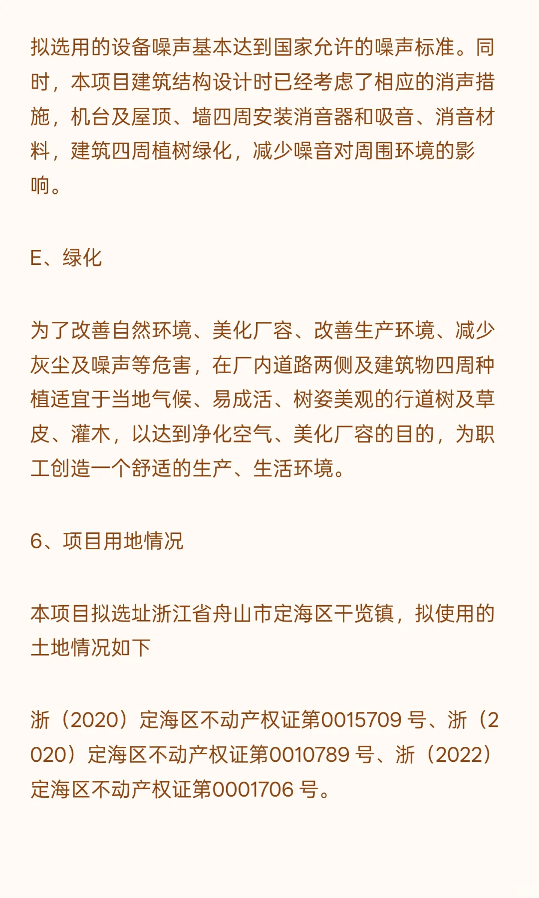 金枪鱼、鱼柳罐头等海洋食品加工冷藏物流基