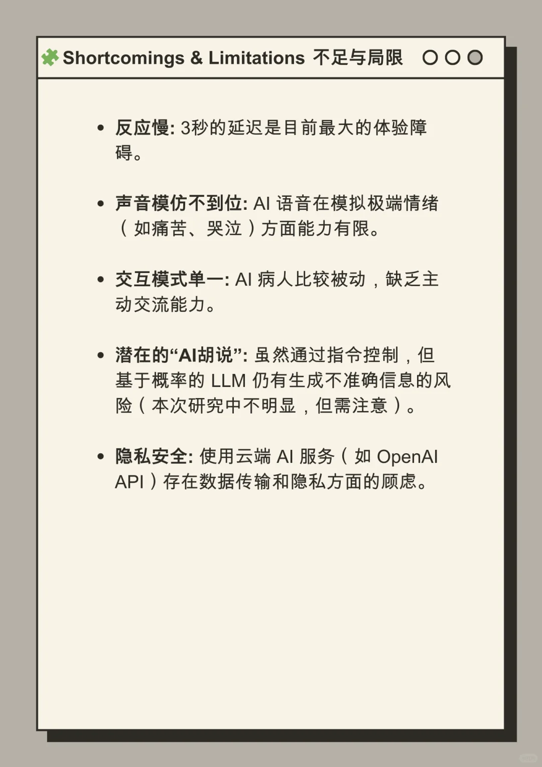 MR(混合现实)+AI：急救训练新方式