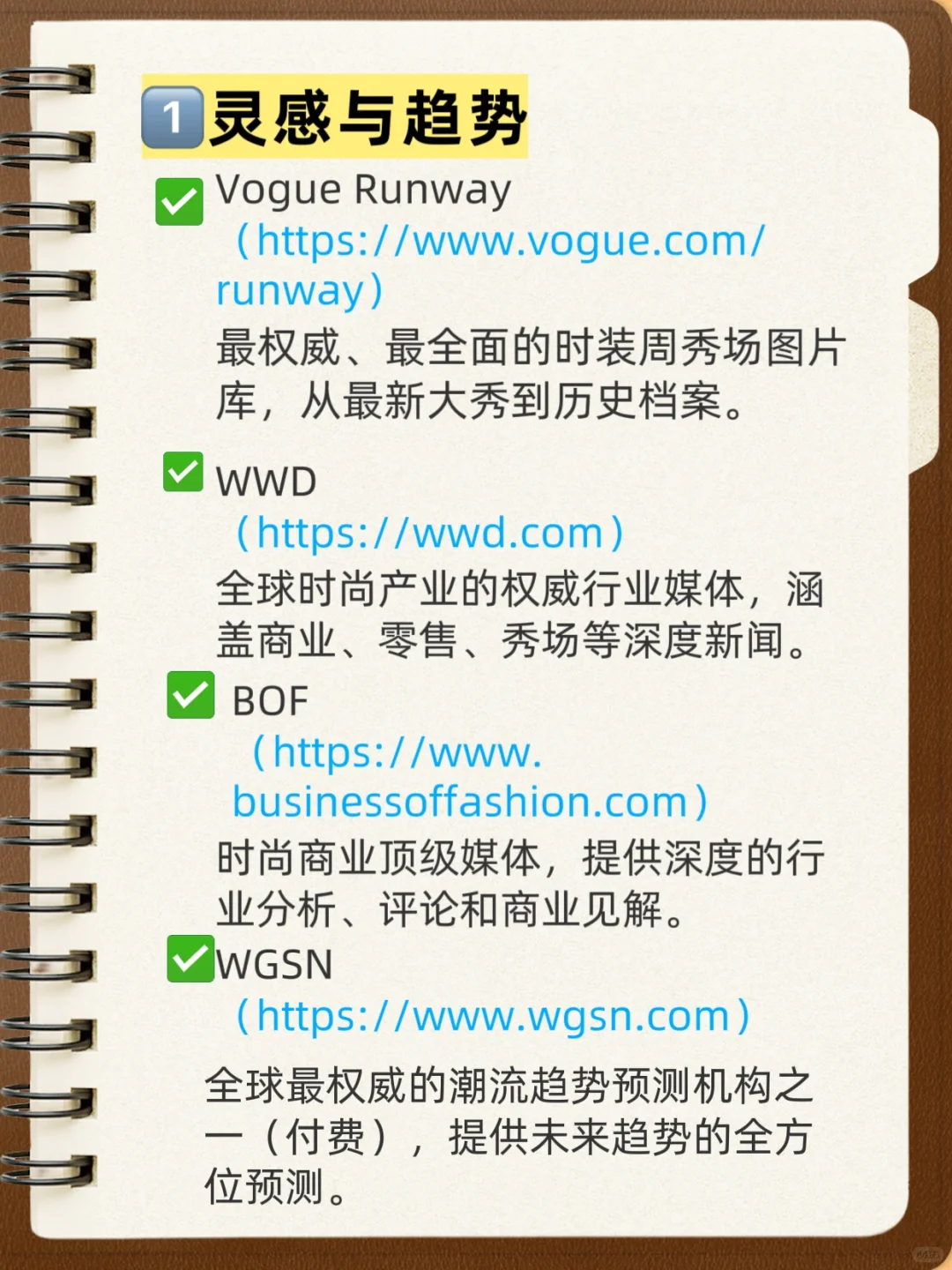 服装设计师必备的30个网站