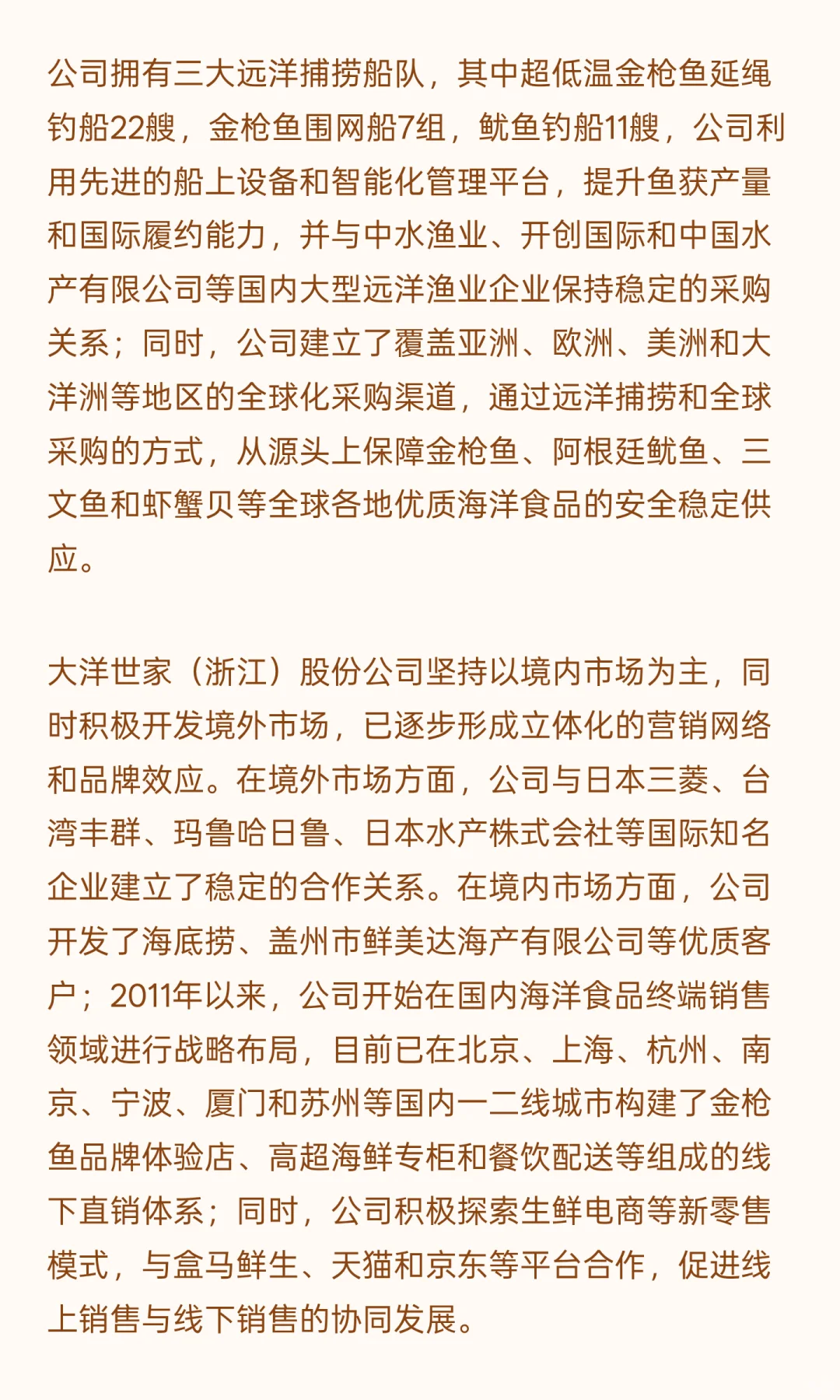 金枪鱼、鱼柳罐头等海洋食品加工冷藏物流基