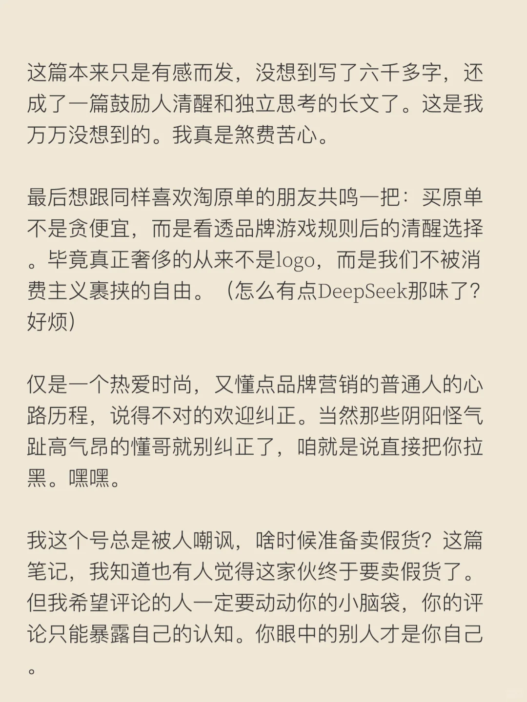 终于有人一次性说清楚如何买奢侈品原单了