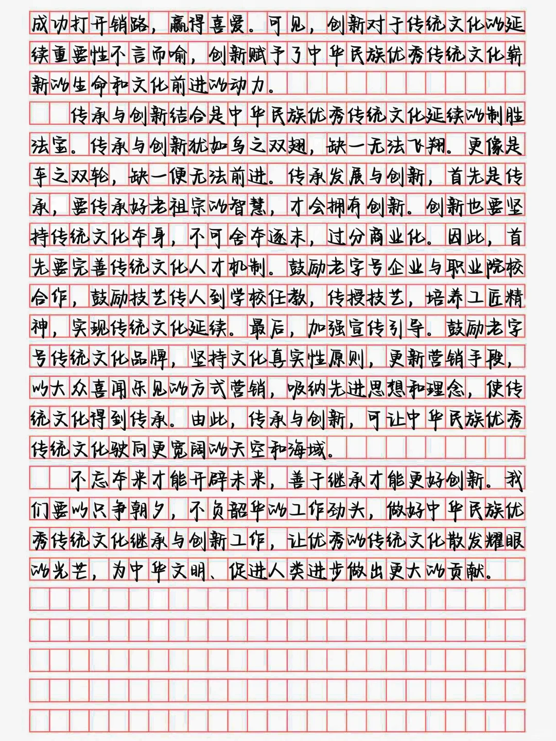 申论热点作文｜Day245【文化传承】