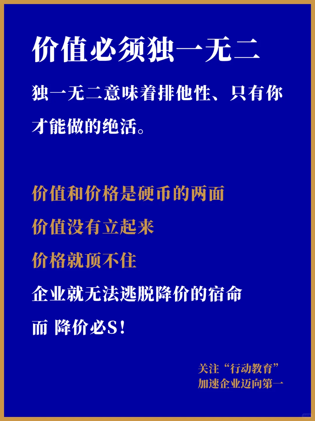深陷价格战？从根上永远解决这件事吧