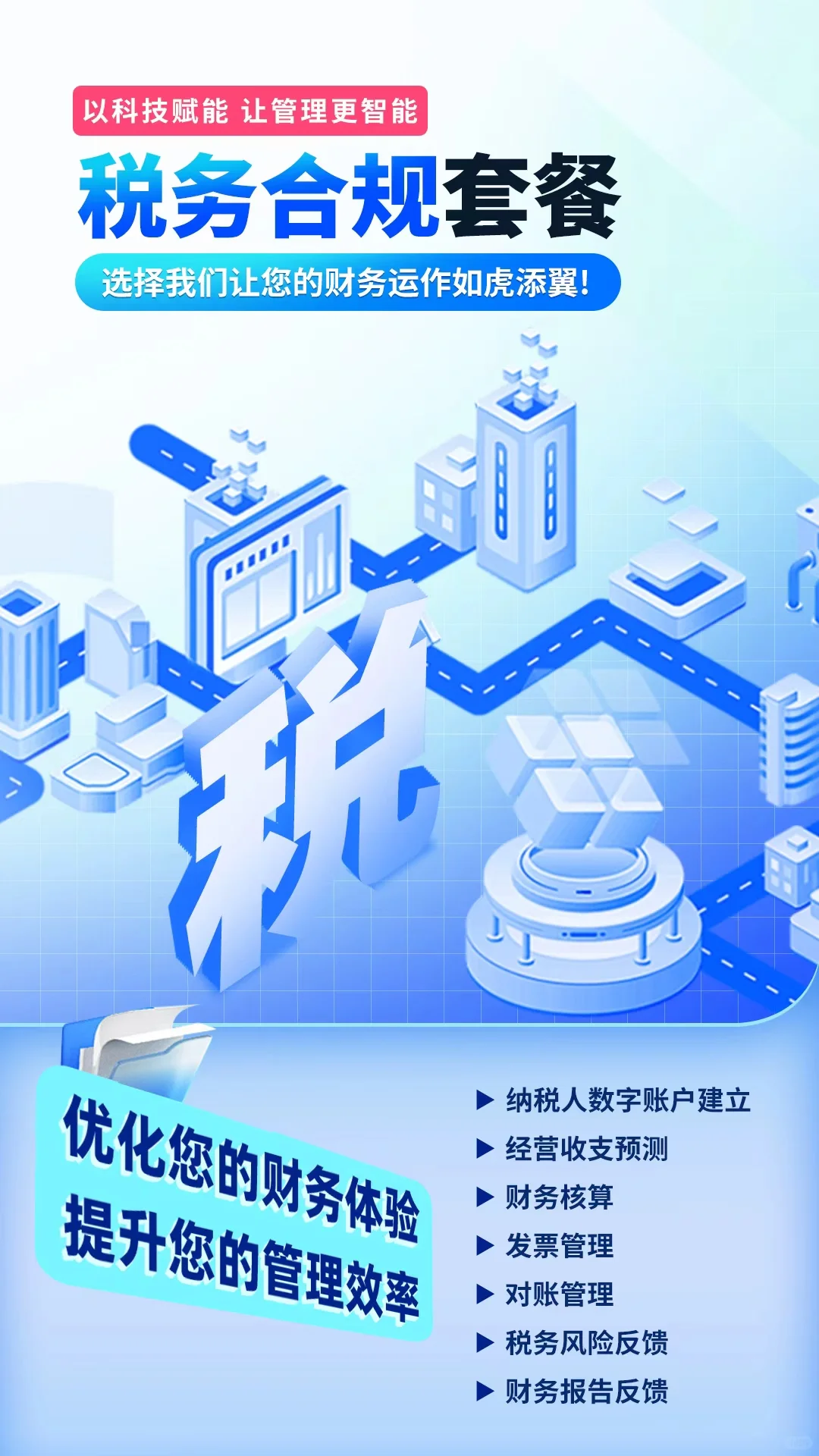 10分钟为您的企业做一次全面“体检”！！！