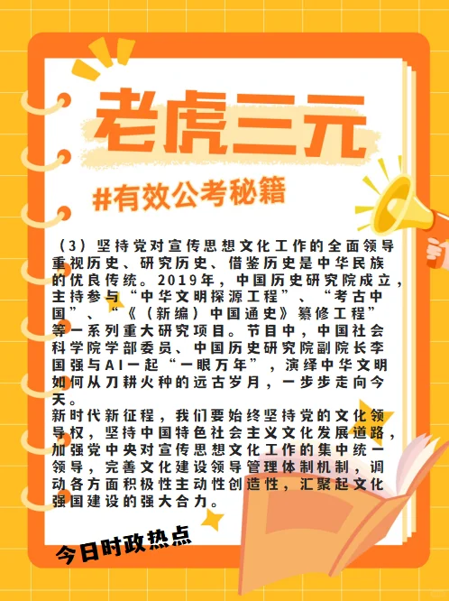 文化事业的建设与文旅产业的发展