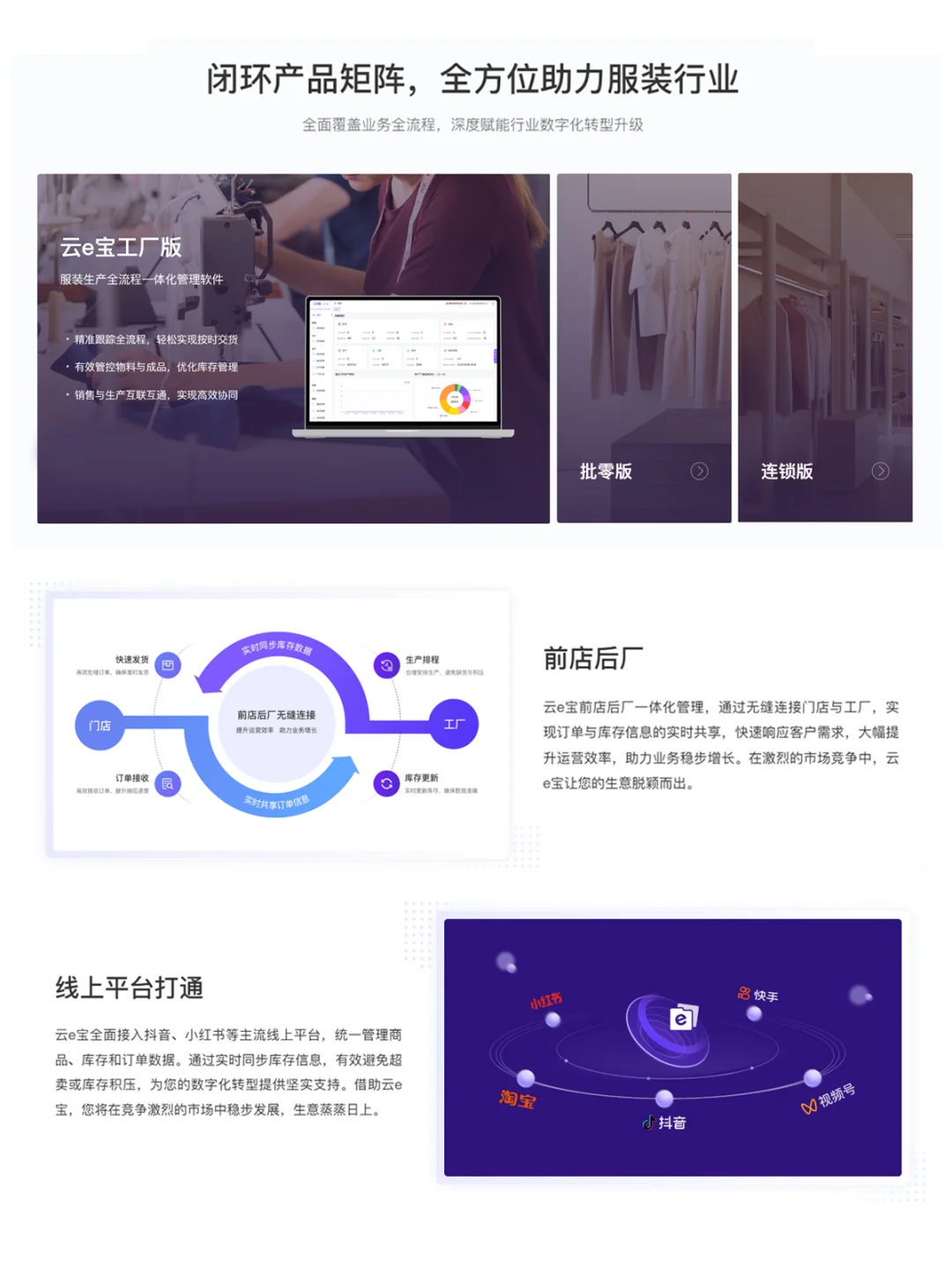 产销一体服装厂erp管理软件！免费试用